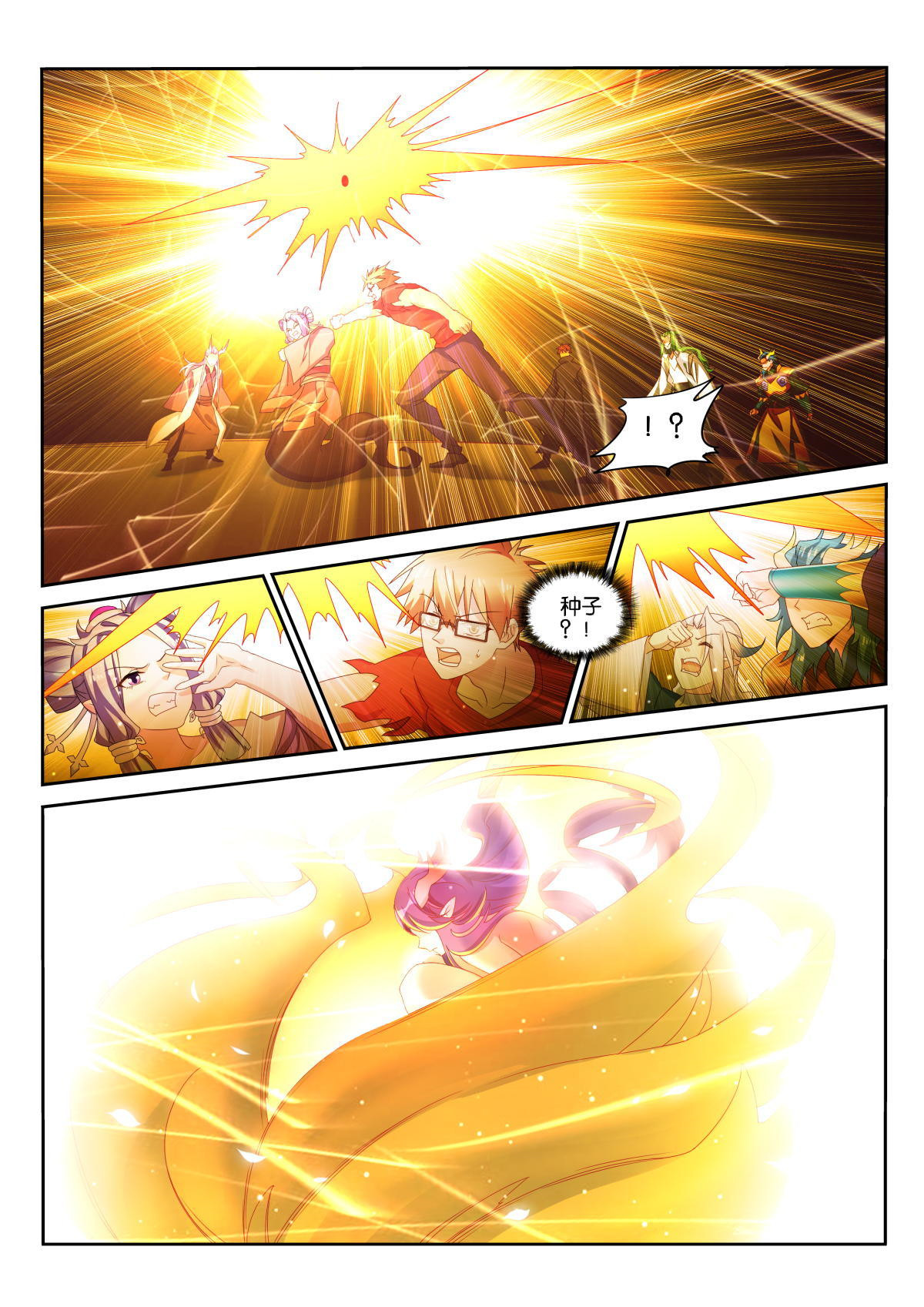 妖精种植手册504 504-孵化