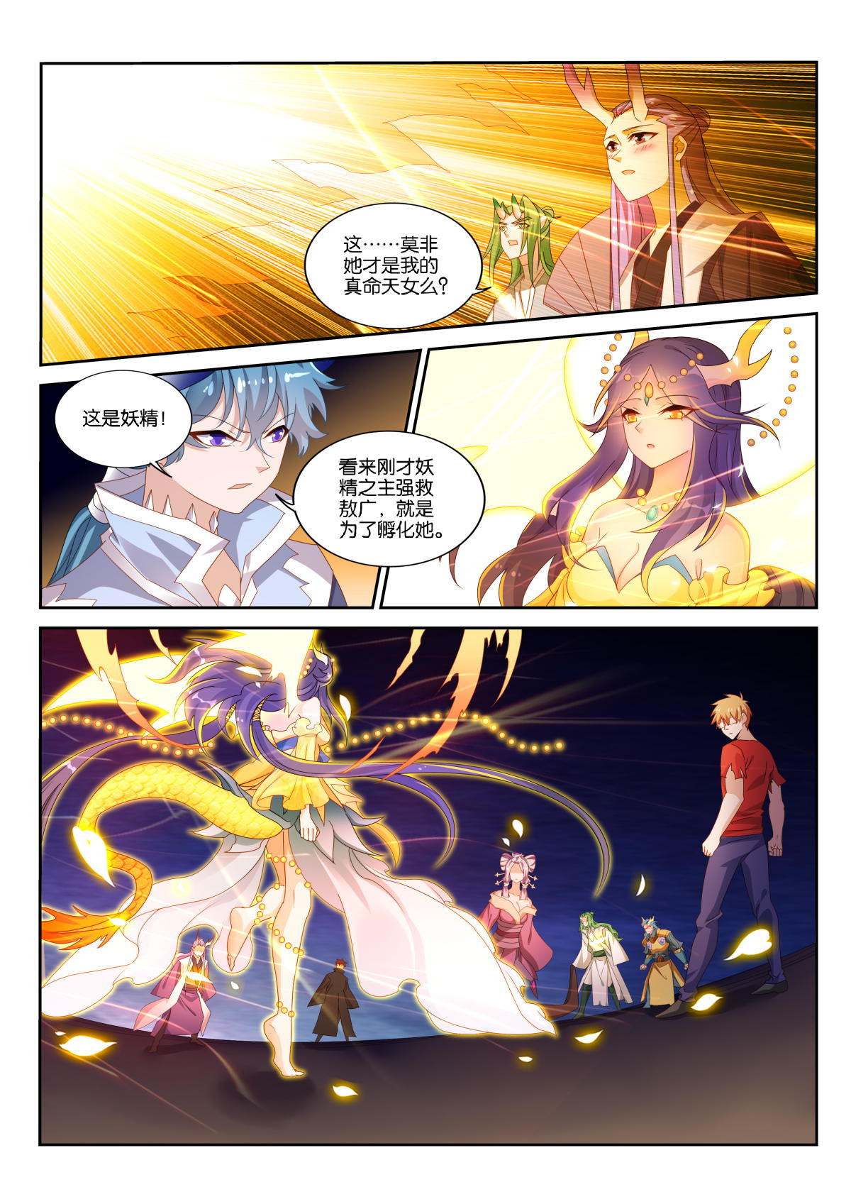 妖精种植手册504 504-孵化