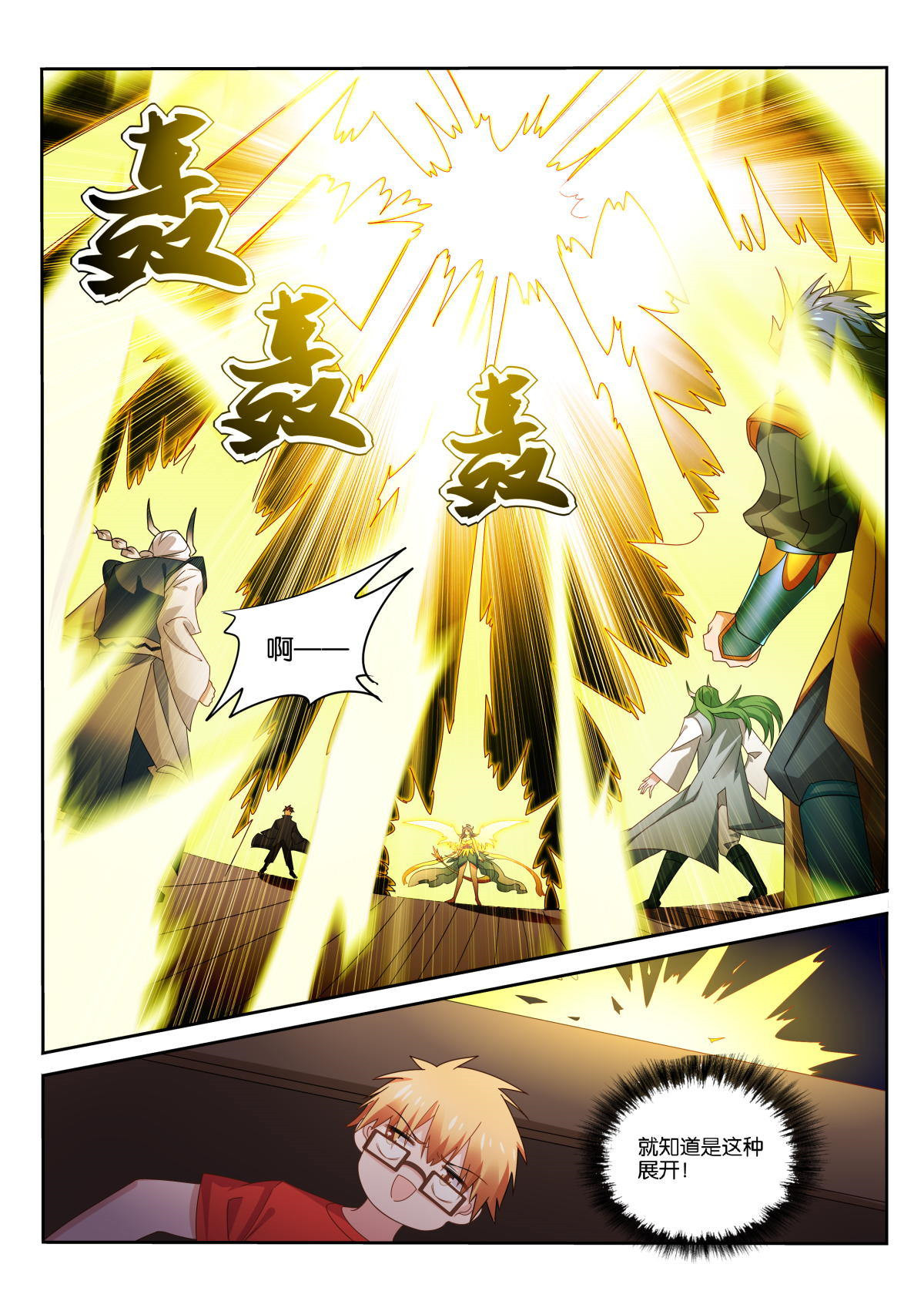 妖精种植手册504 504-孵化