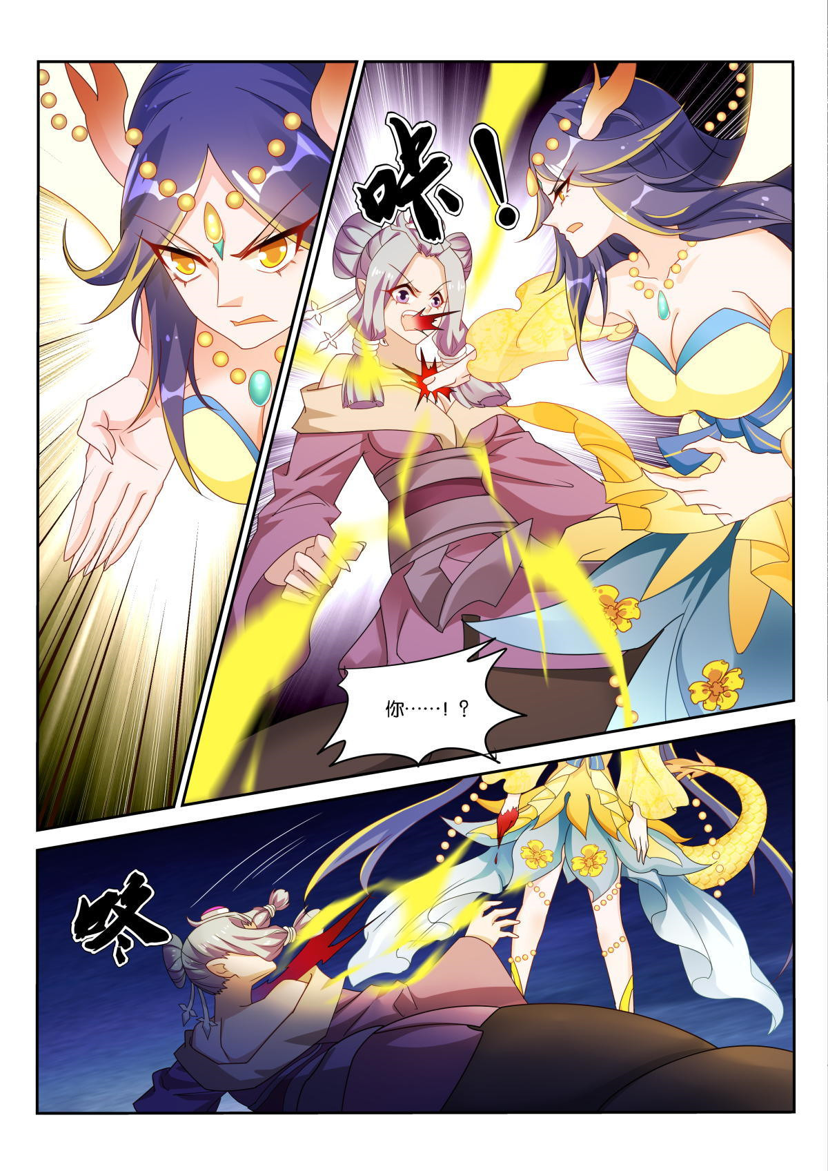 妖精种植手册504 504-孵化