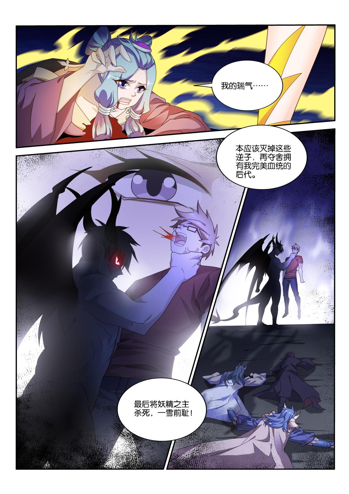 妖精种植手册504 504-孵化