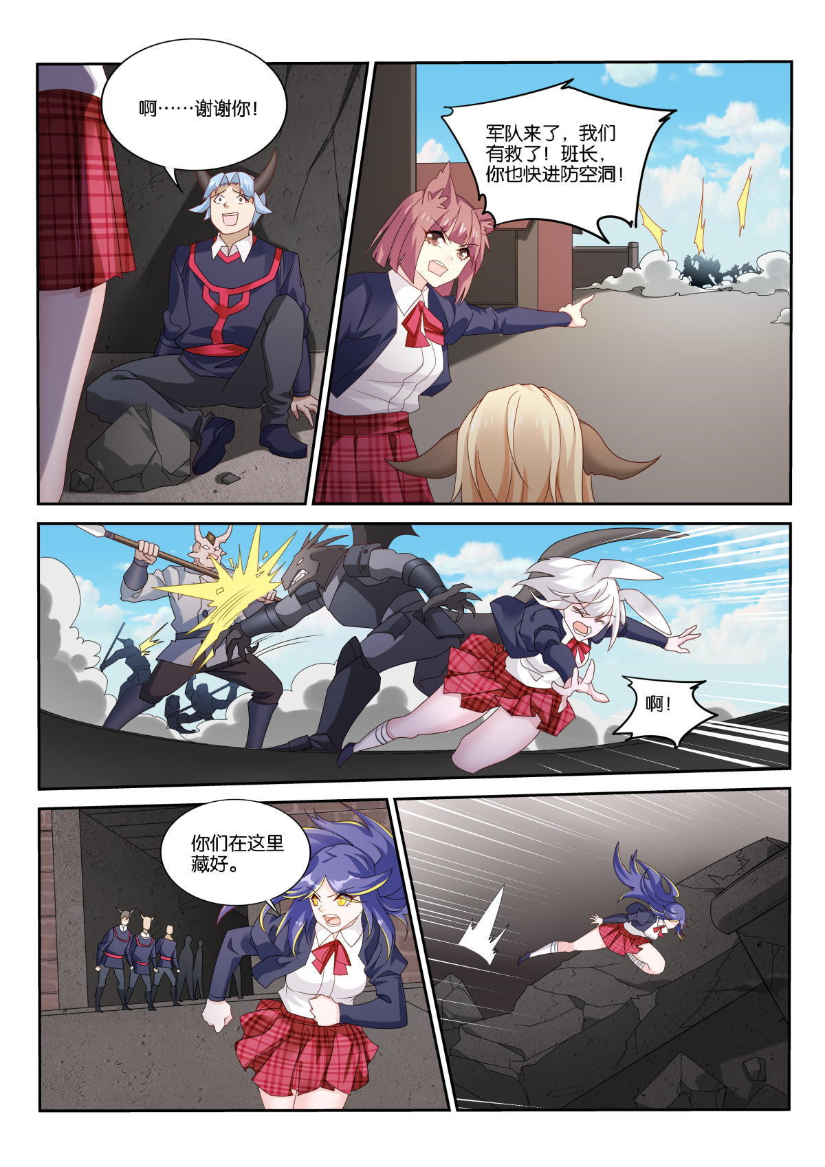 妖精种植手册506 506-交给我吧！