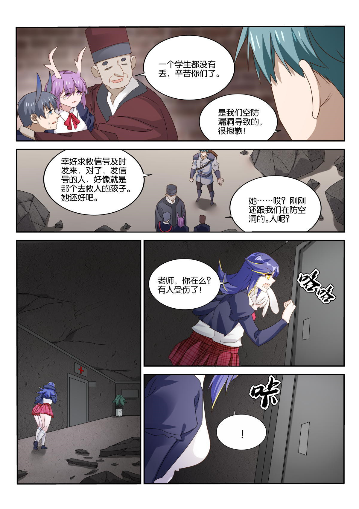 妖精种植手册506 506-交给我吧！