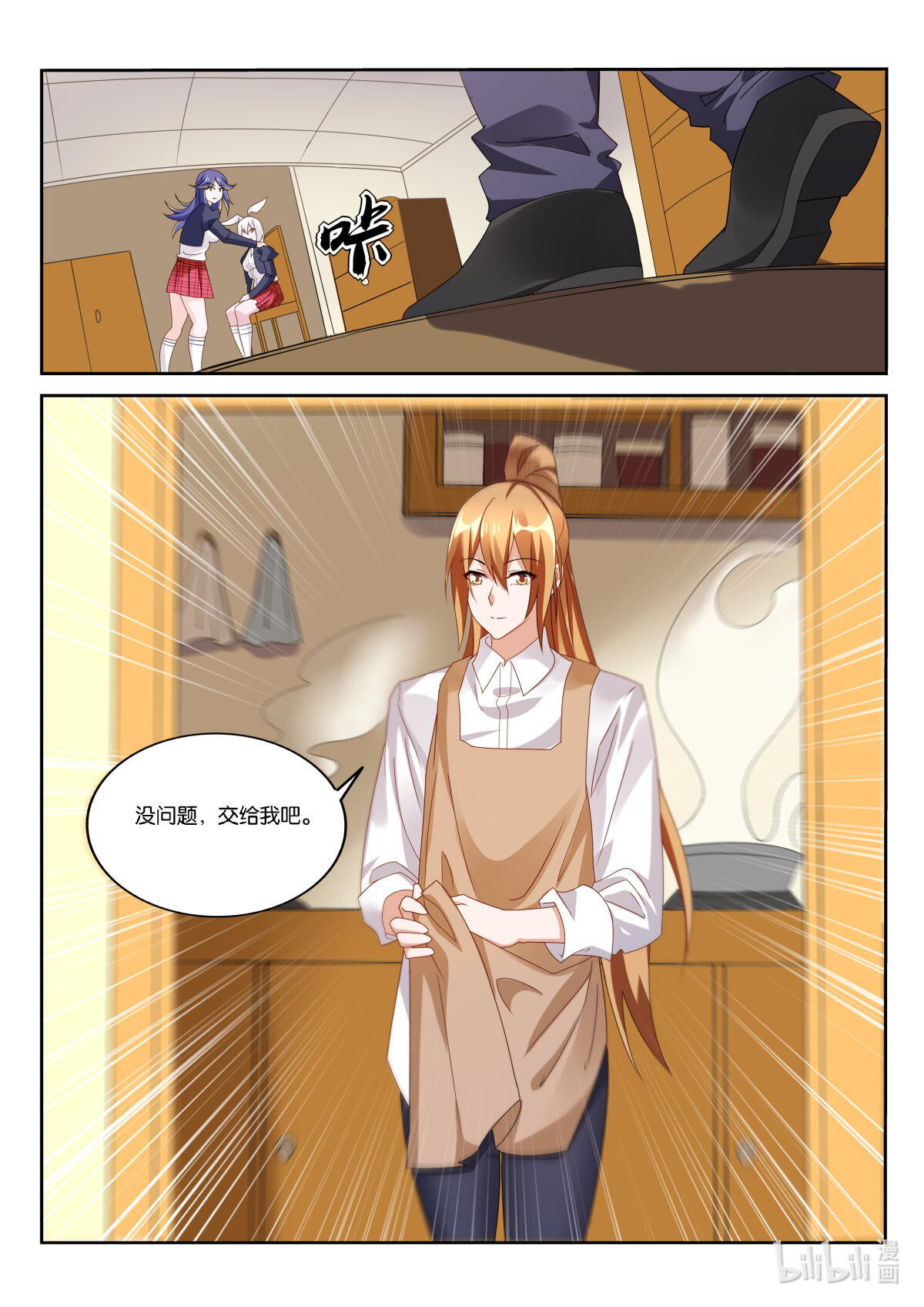 妖精种植手册506 506-交给我吧！