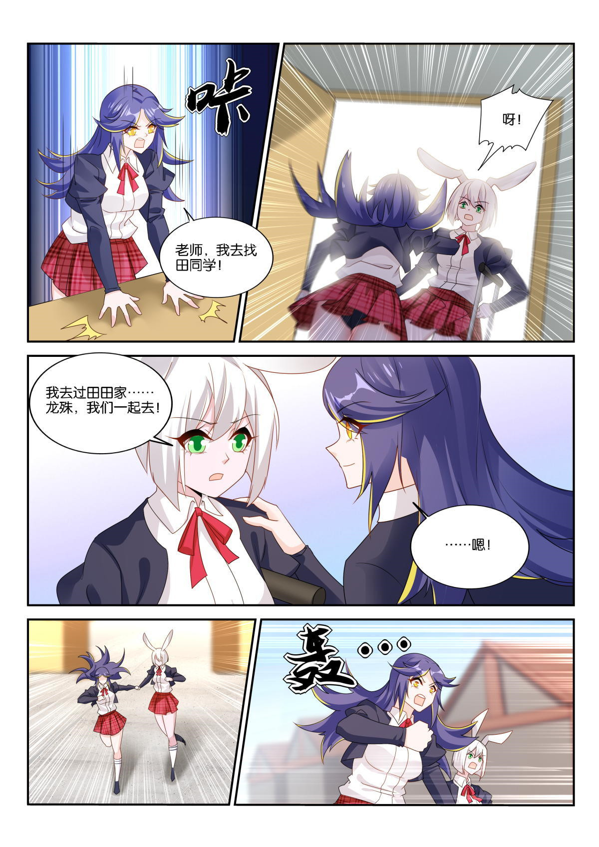 妖精种植手册507 507-真诚相待