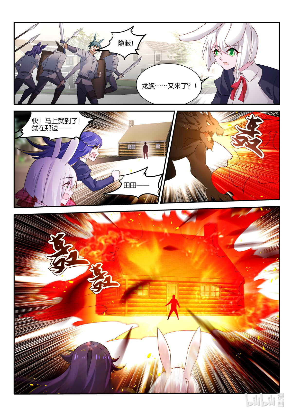 妖精种植手册507 507-真诚相待