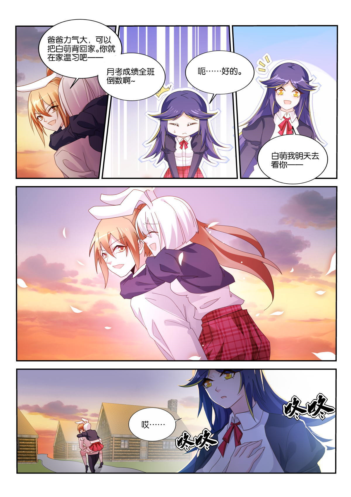 妖精种植手册507 507-真诚相待