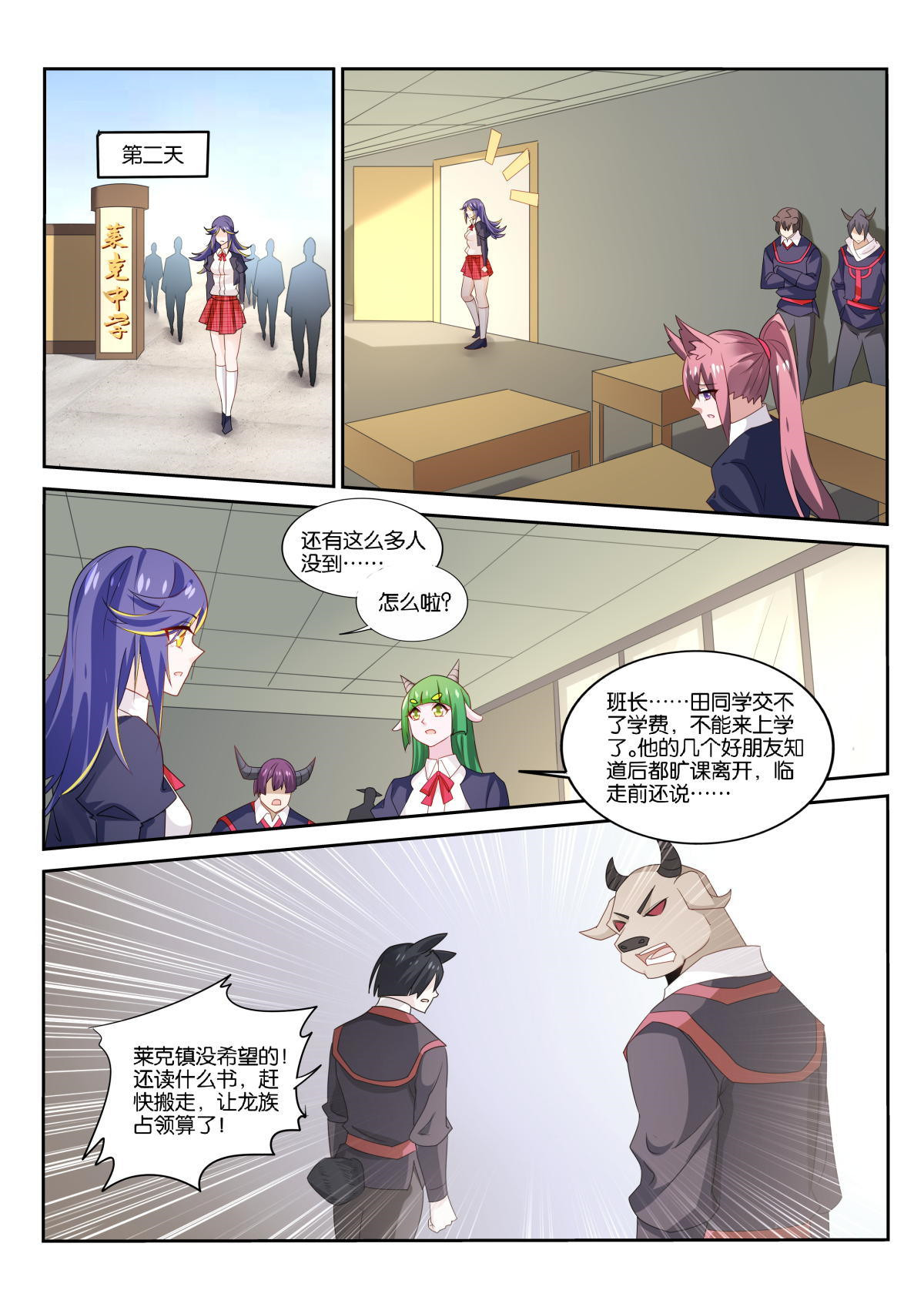 妖精种植手册507 507-真诚相待