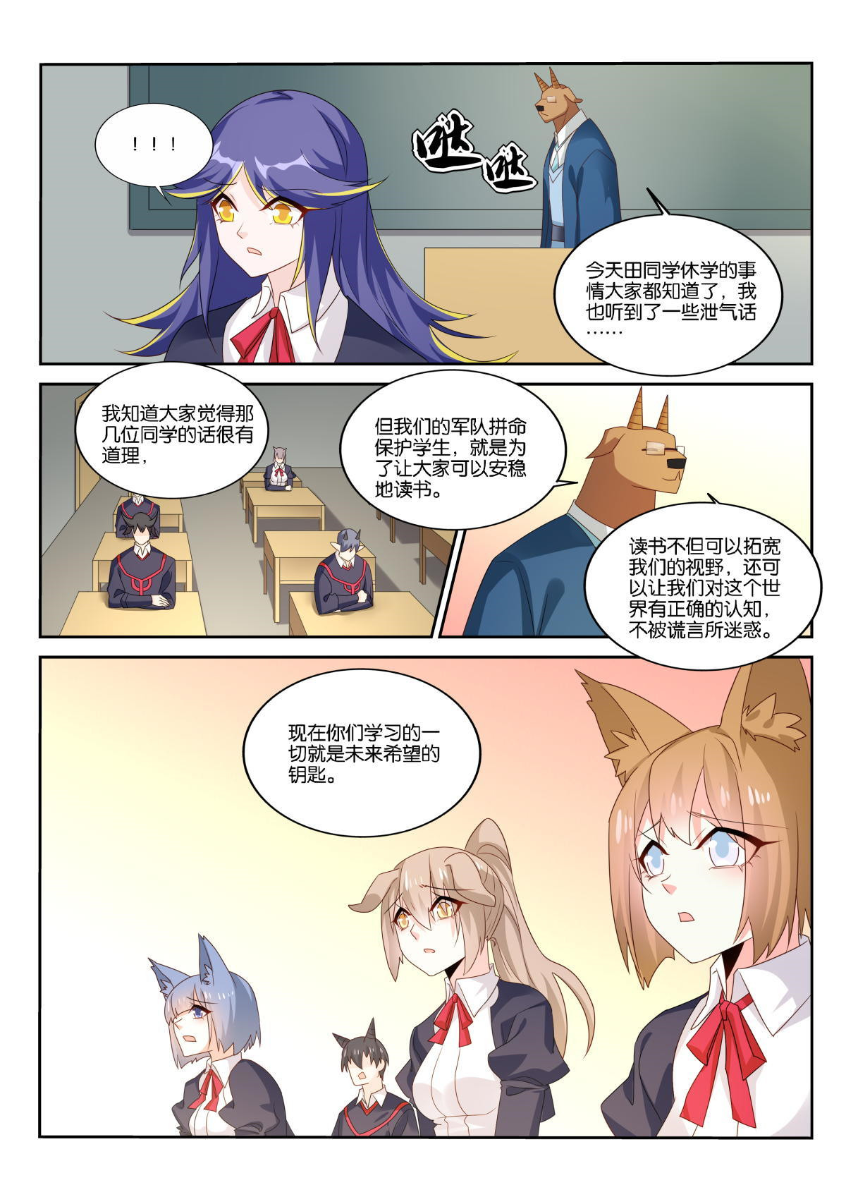 妖精种植手册507 507-真诚相待