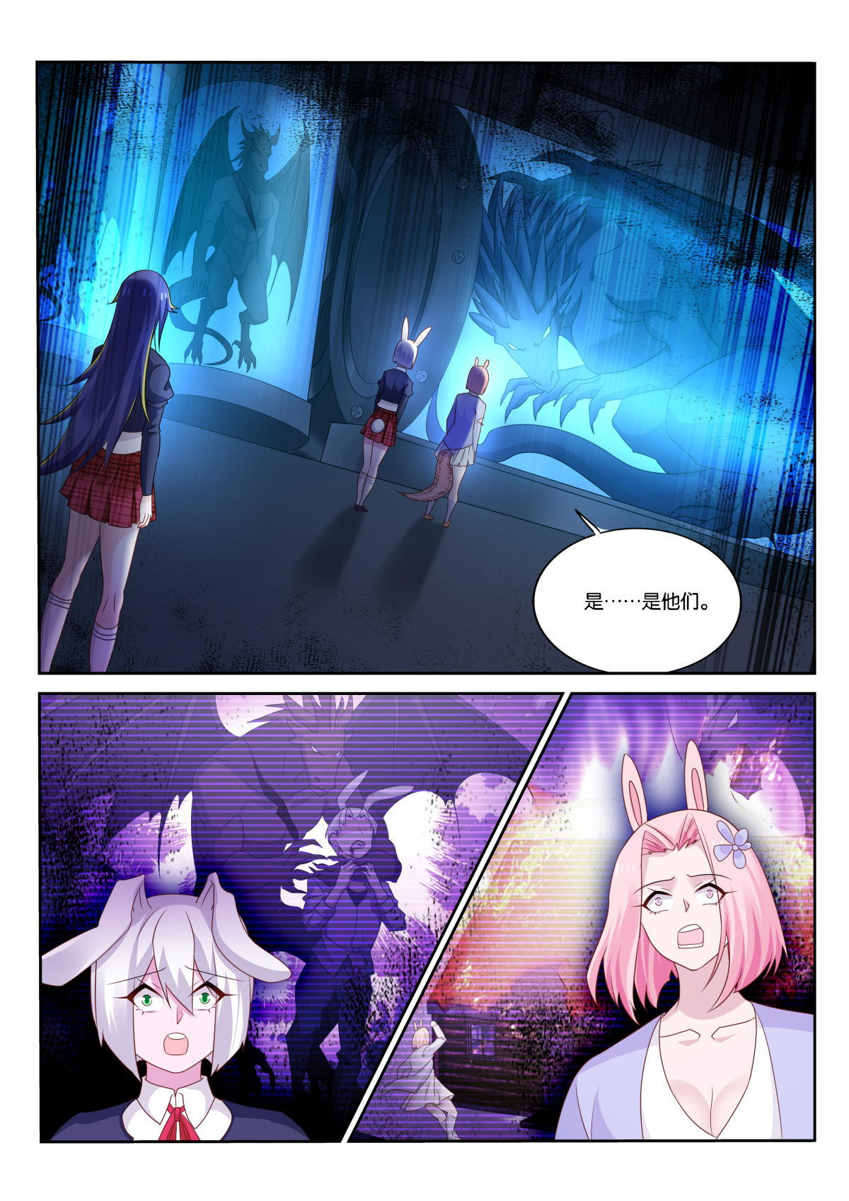 妖精种植手册510 510-记住你们的信念