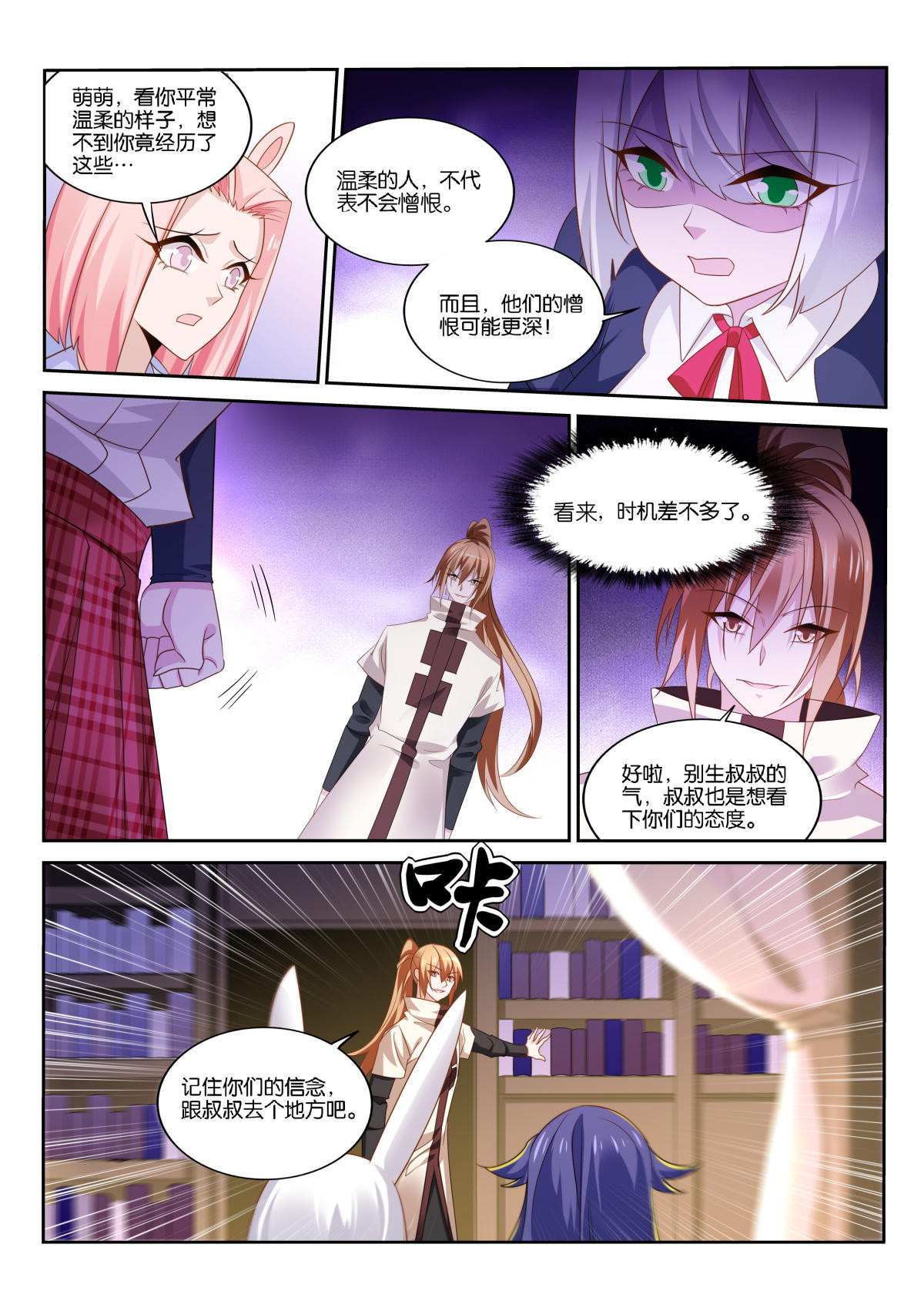 妖精种植手册510 510-记住你们的信念