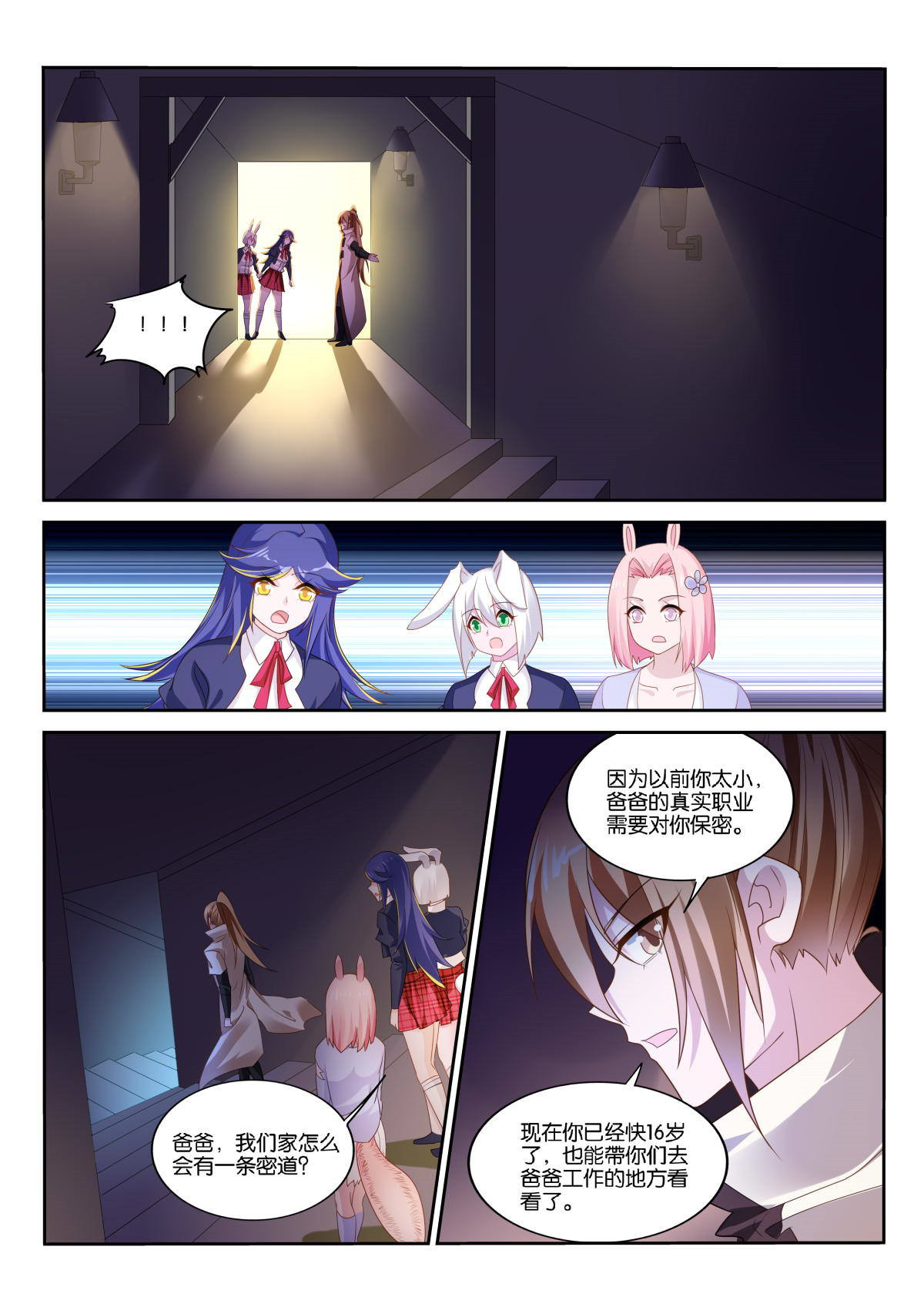 妖精种植手册510 510-记住你们的信念