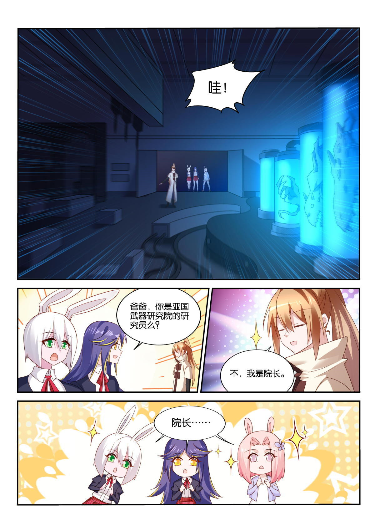 妖精种植手册510 510-记住你们的信念