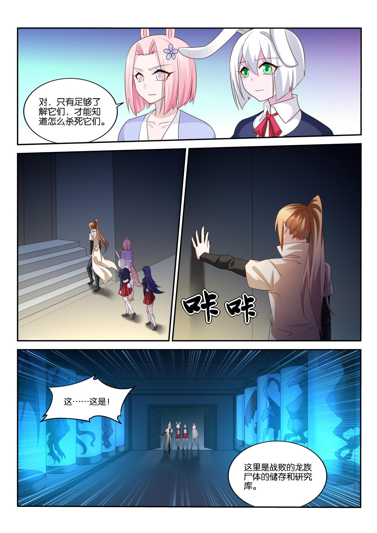 妖精种植手册510 510-记住你们的信念