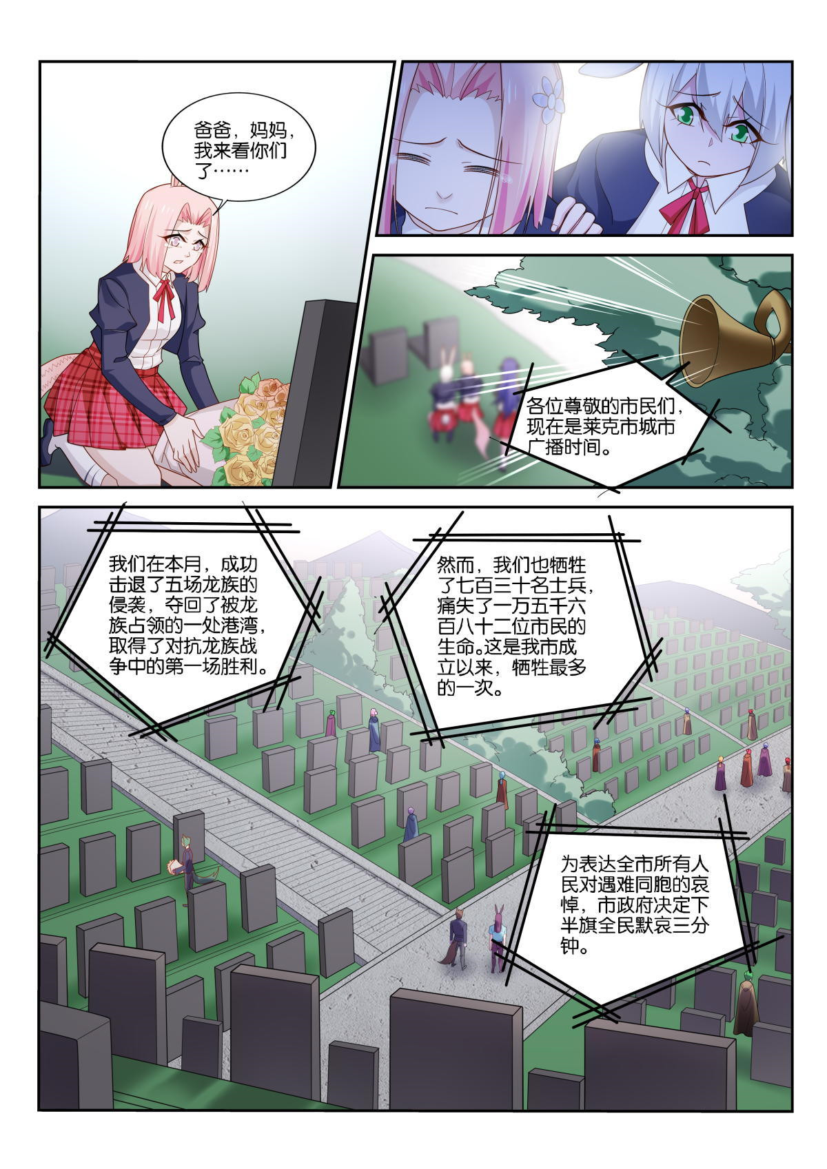 妖精种植手册511 511-不一样的生日