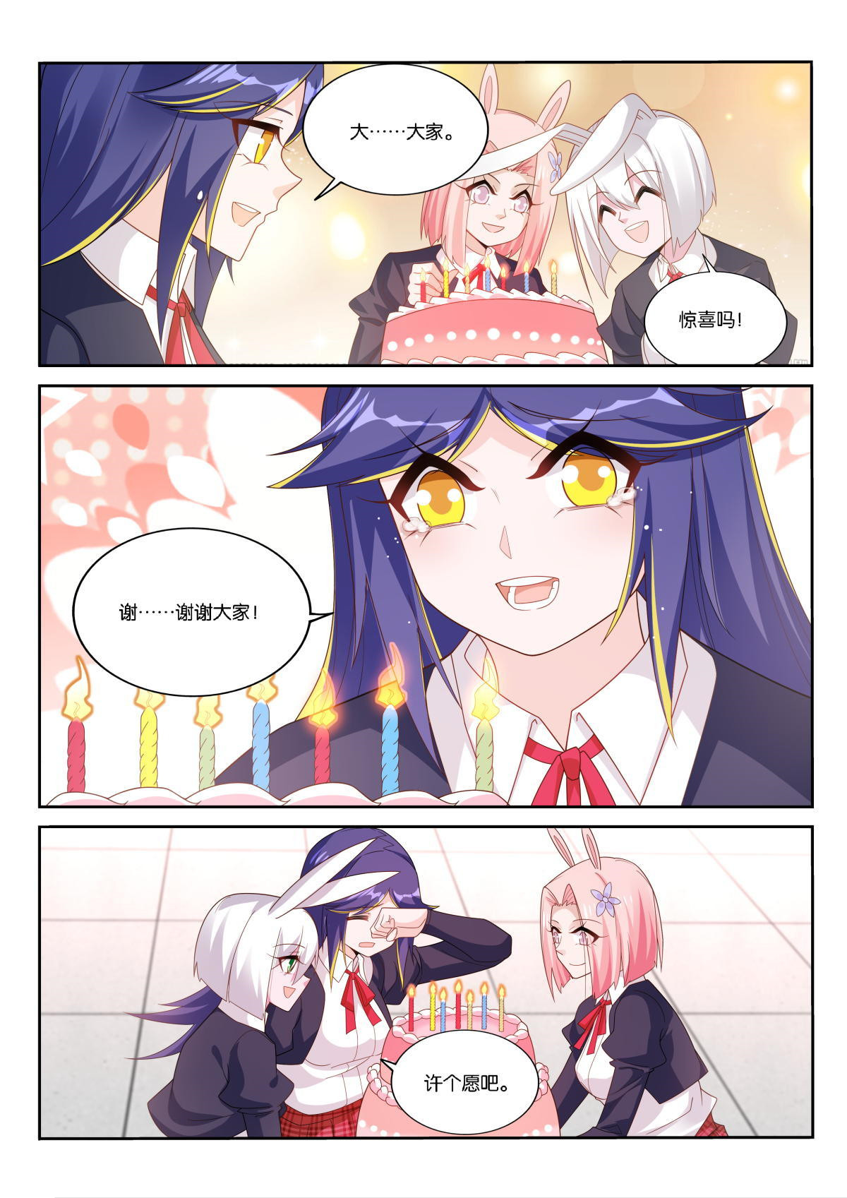 妖精种植手册512 512-成人之日