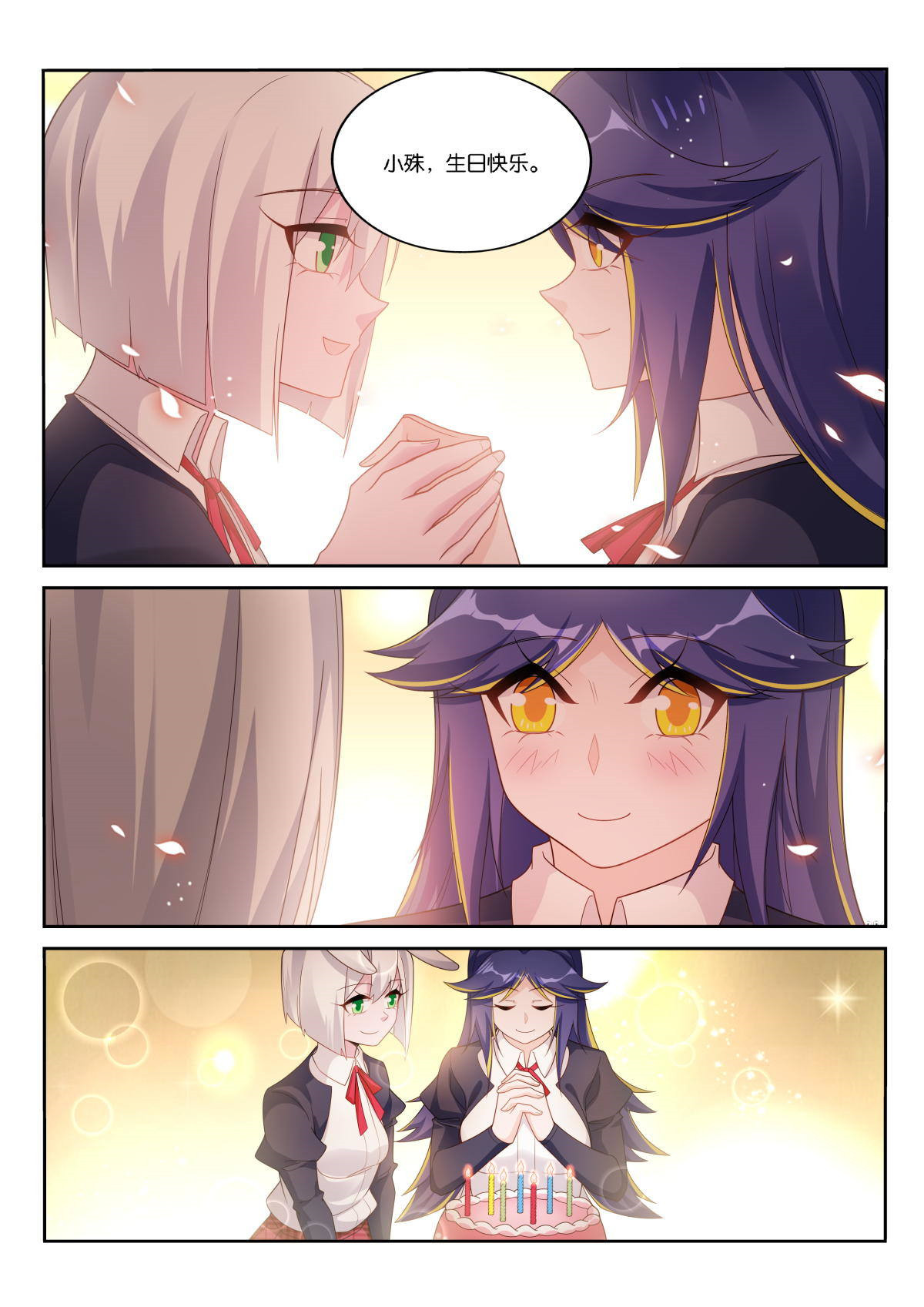 妖精种植手册512 512-成人之日