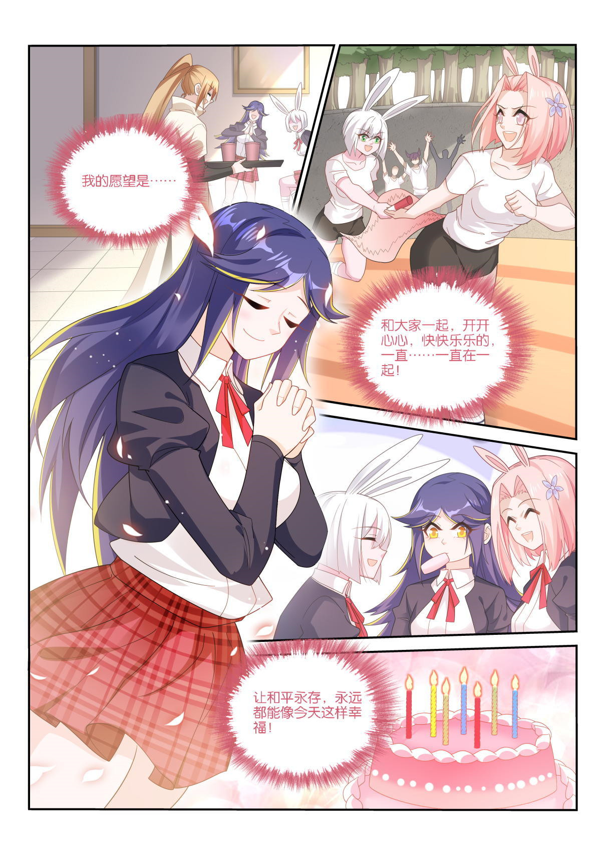 妖精种植手册512 512-成人之日