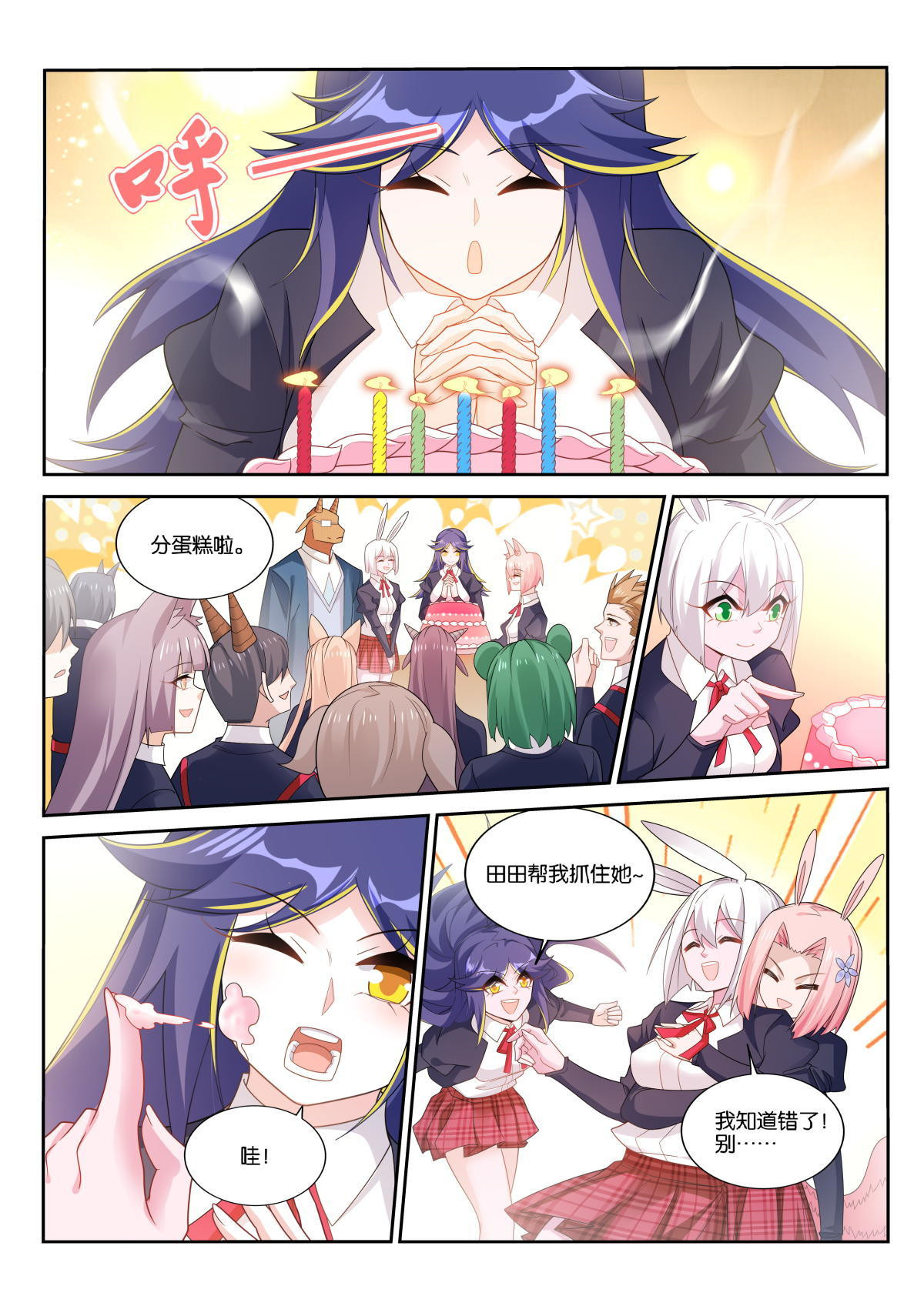 妖精种植手册512 512-成人之日