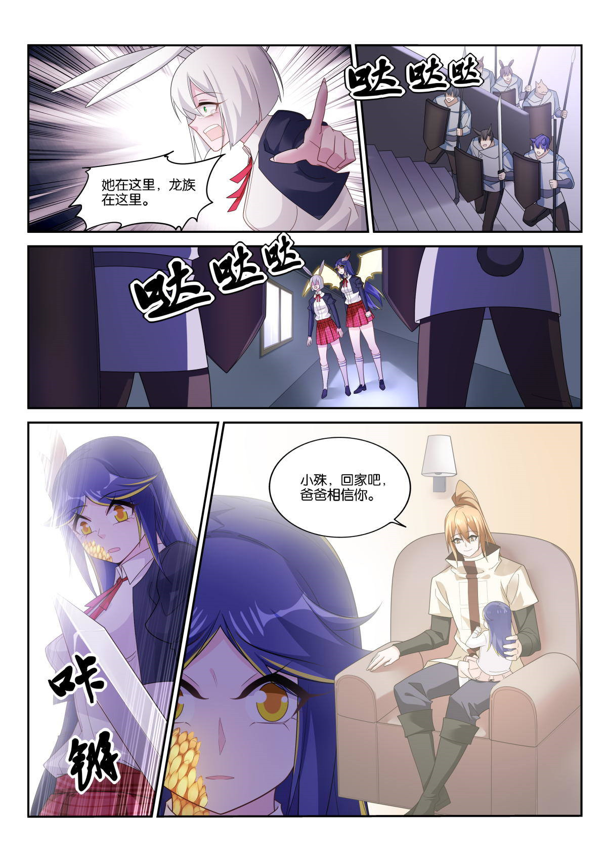 妖精种植手册513 513-爸爸，我想话家