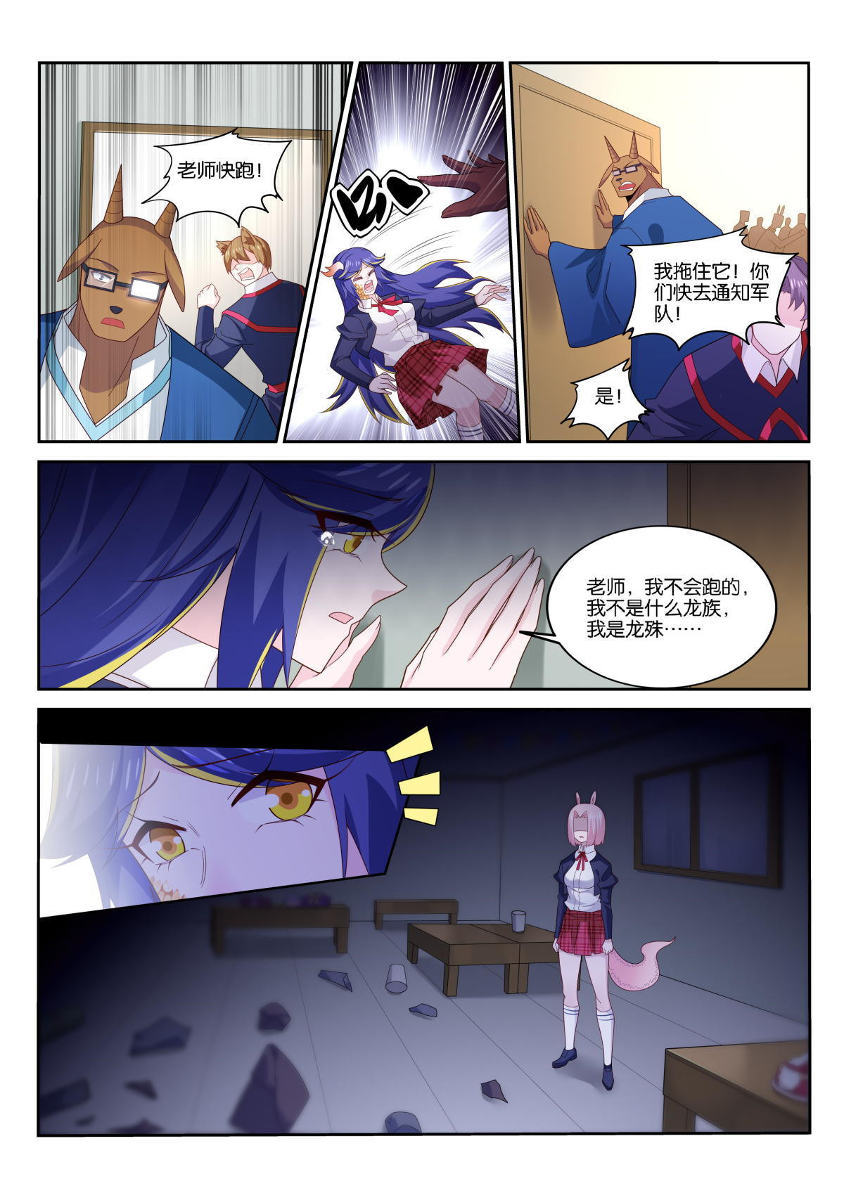 妖精种植手册513 513-爸爸，我想话家