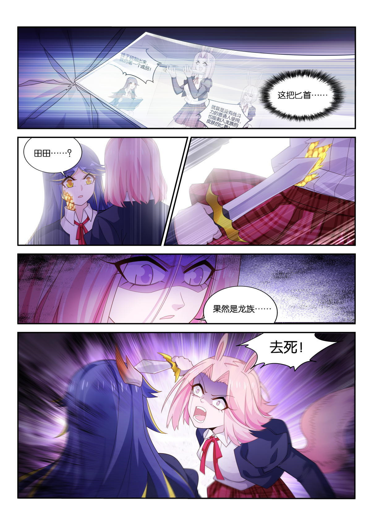 妖精种植手册513 513-爸爸，我想话家