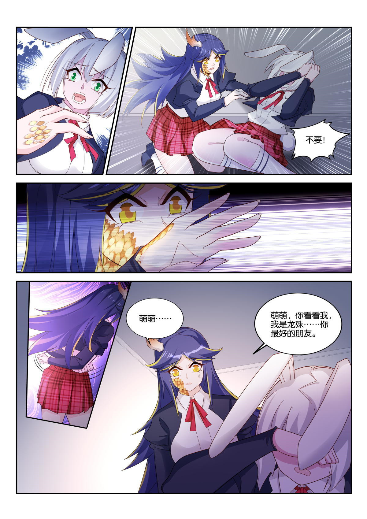 妖精种植手册513 513-爸爸，我想话家