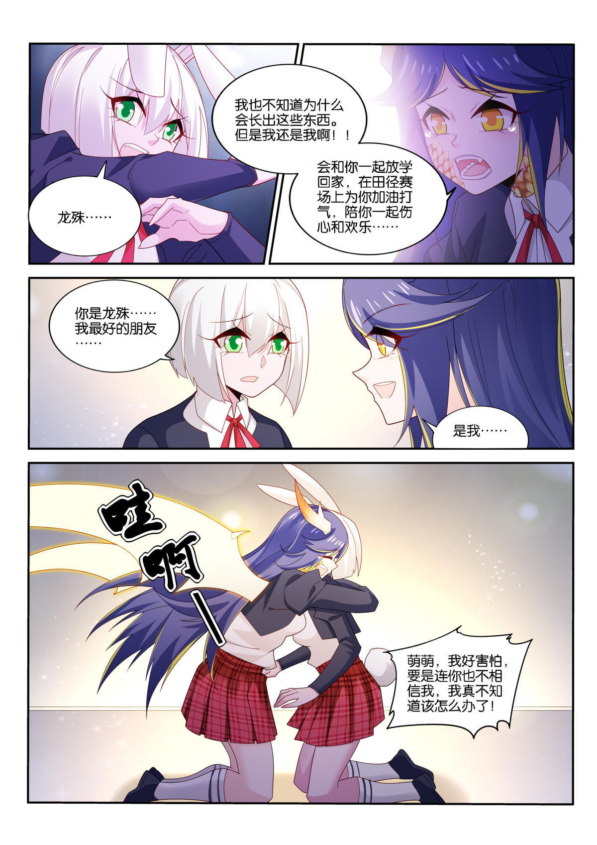 妖精种植手册513 513-爸爸，我想话家