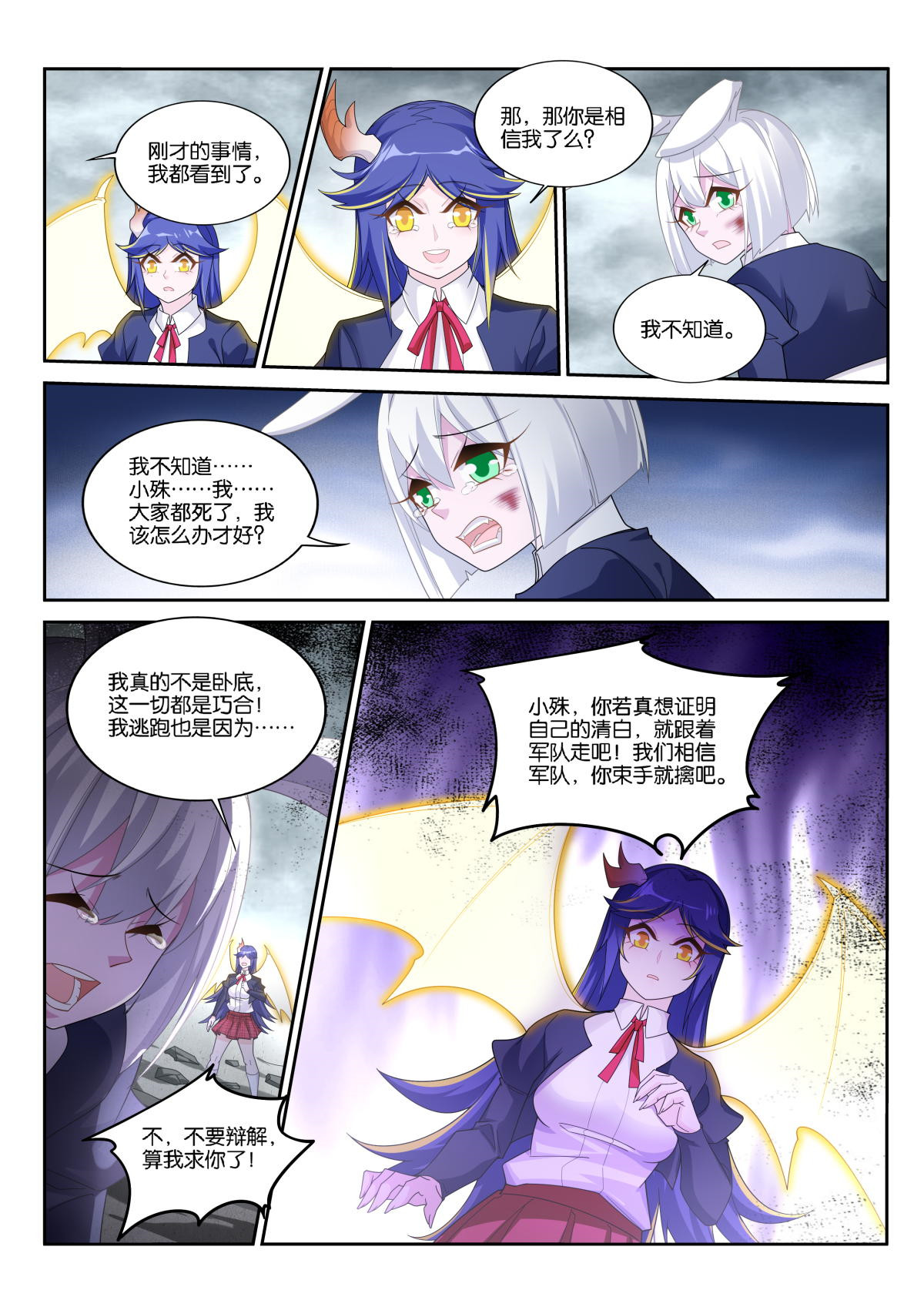 妖精种植手册514 514-不该存在的存在