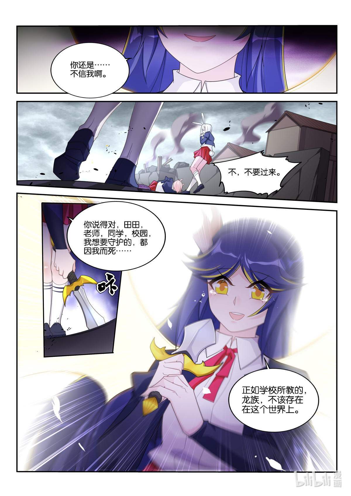 妖精种植手册514 514-不该存在的存在