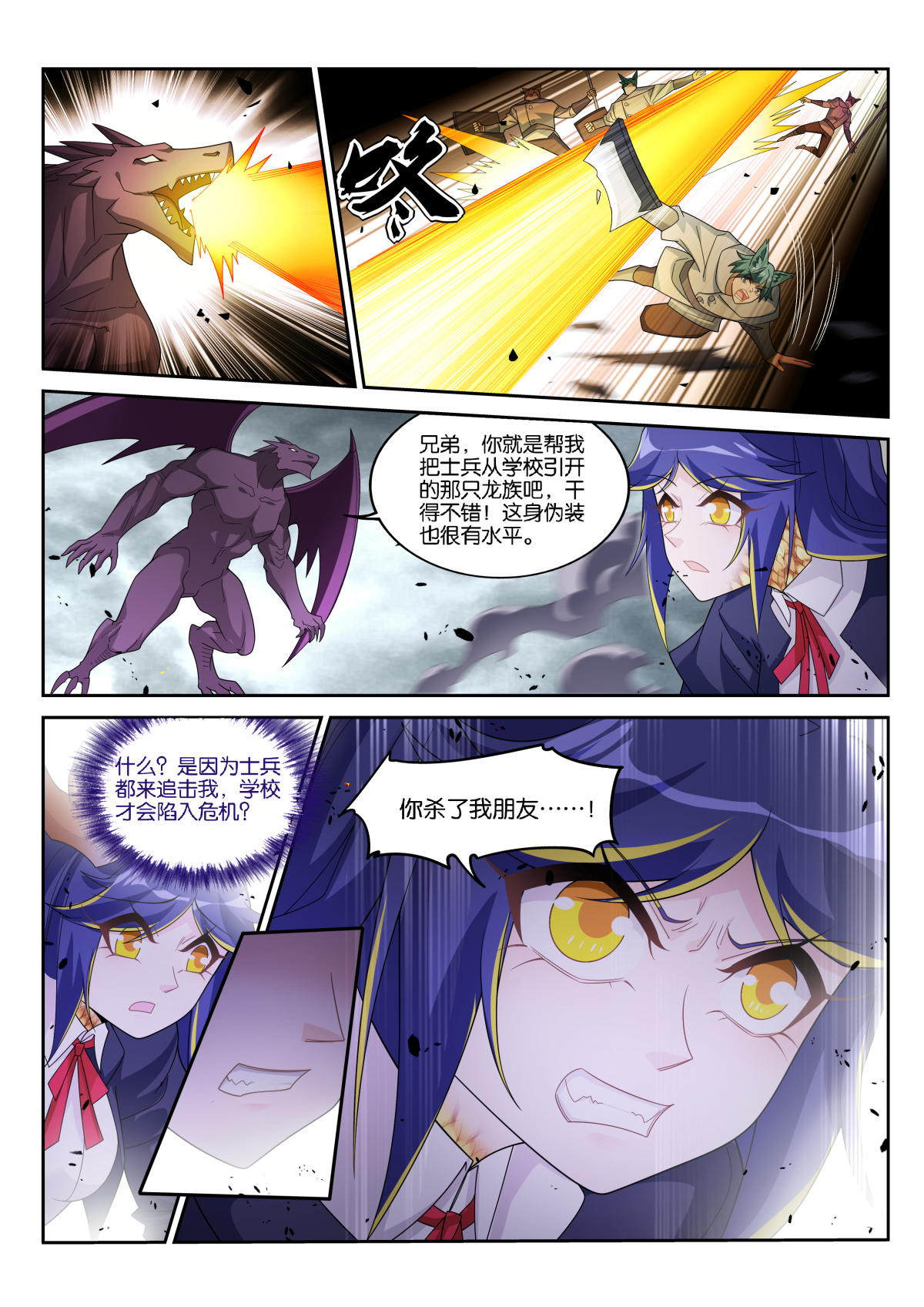 妖精种植手册514 514-不该存在的存在