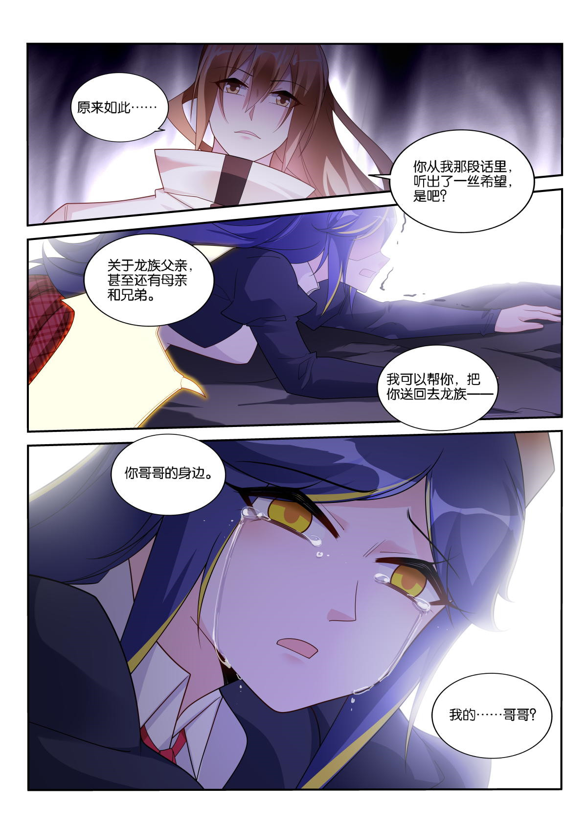 妖精种植手册515 515-脆弱的心