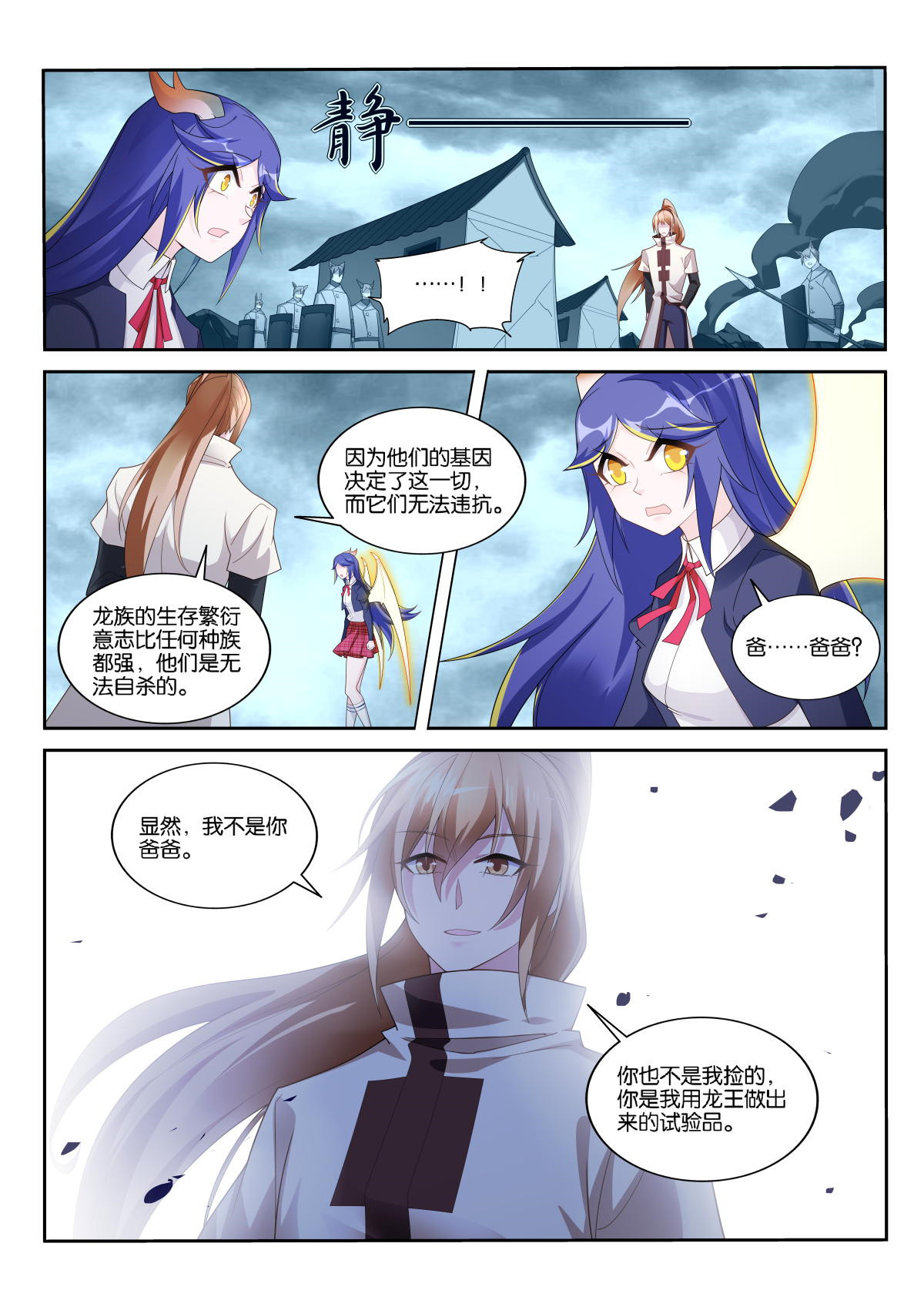 妖精种植手册515 515-脆弱的心