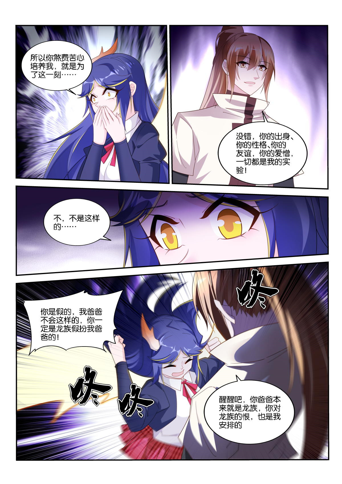 妖精种植手册515 515-脆弱的心