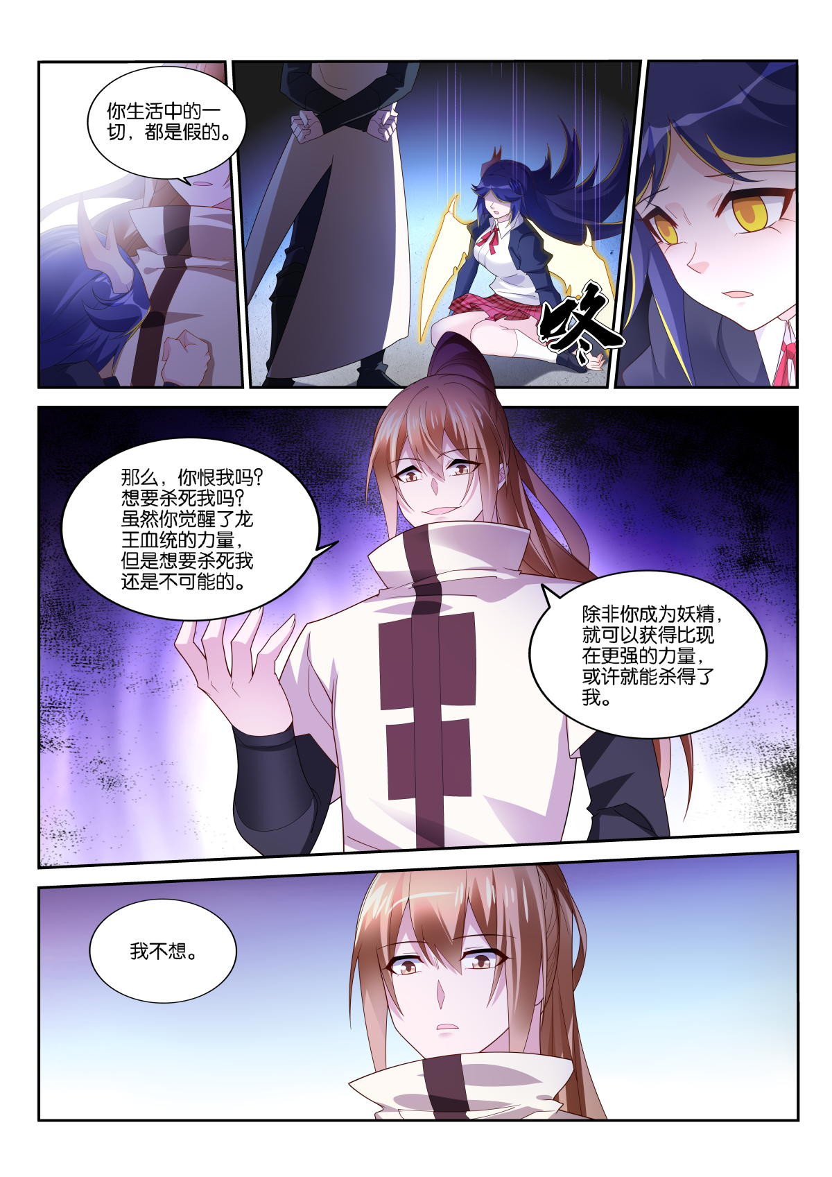 妖精种植手册515 515-脆弱的心