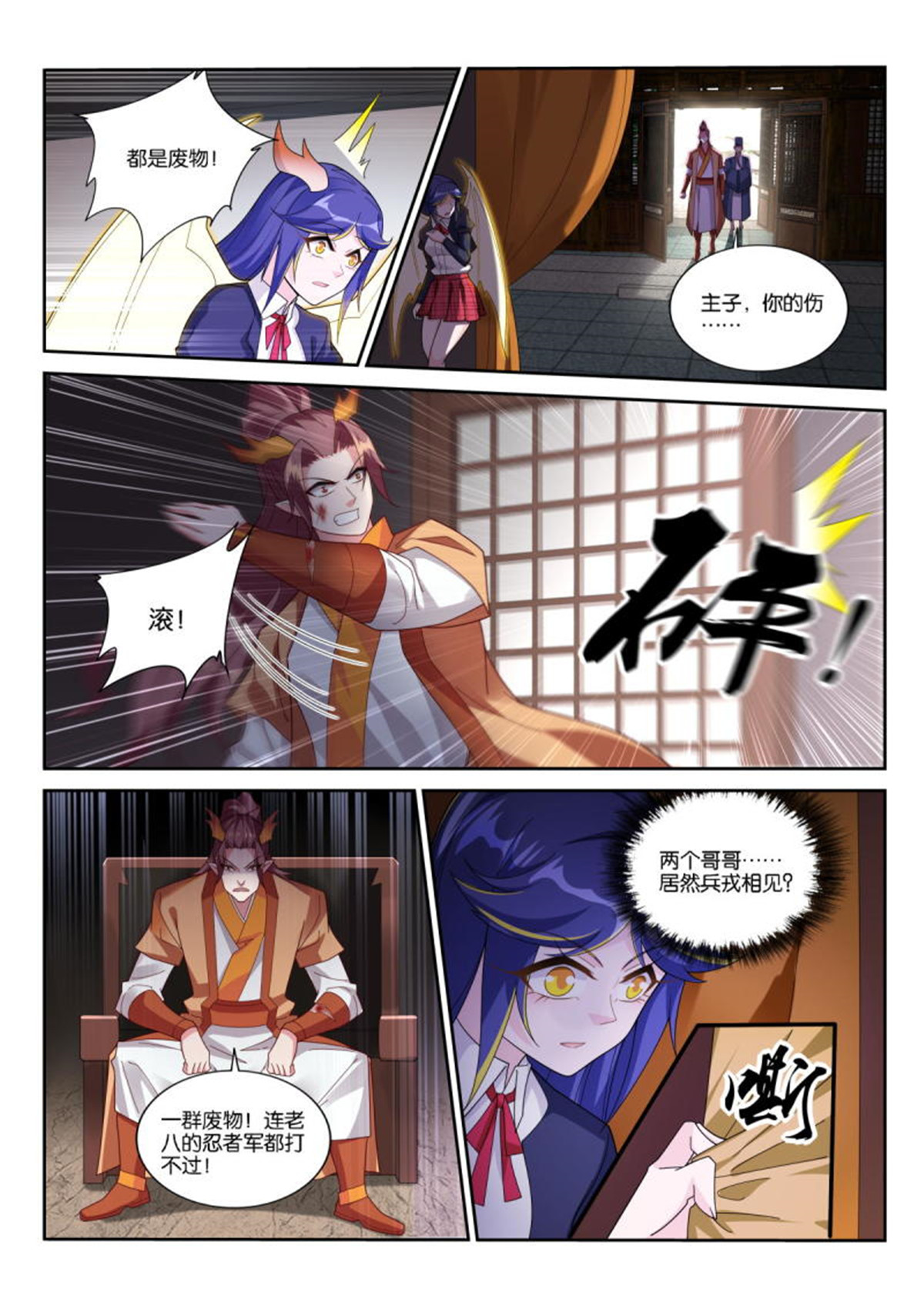 妖精种植手册516 516-盛开吧，黄花风铃木！