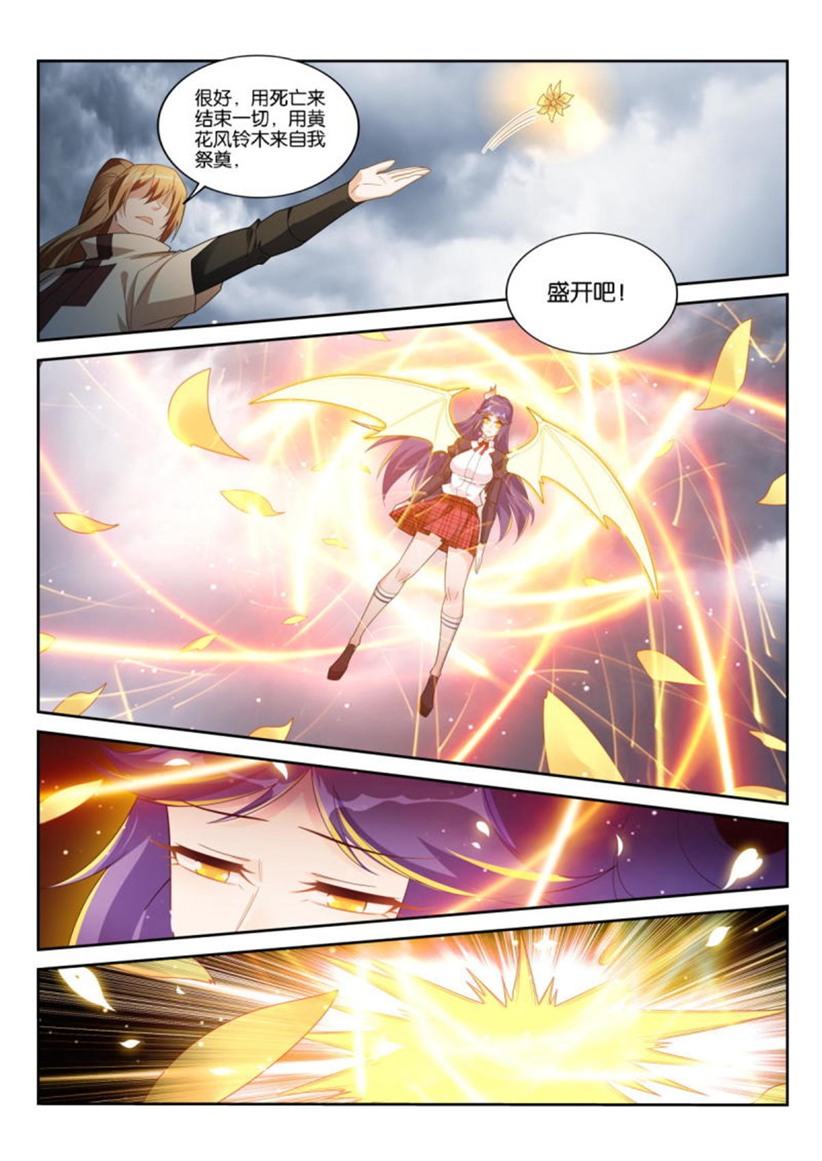 妖精种植手册516 516-盛开吧，黄花风铃木！