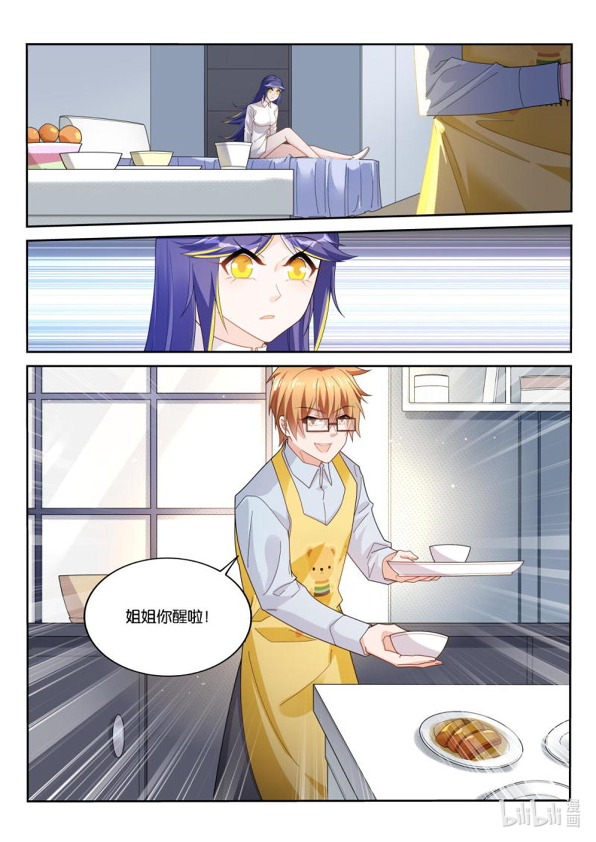 妖精种植手册516 516-盛开吧，黄花风铃木！