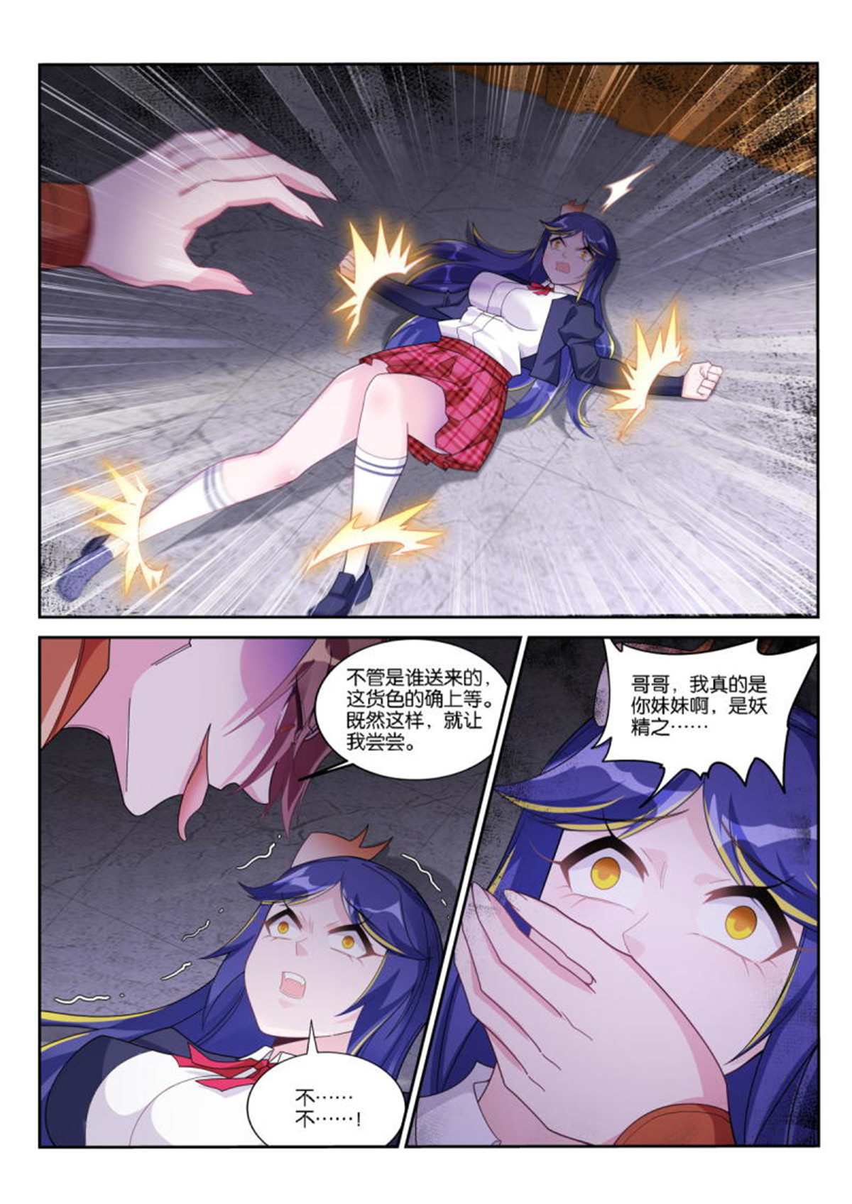 妖精种植手册516 516-盛开吧，黄花风铃木！