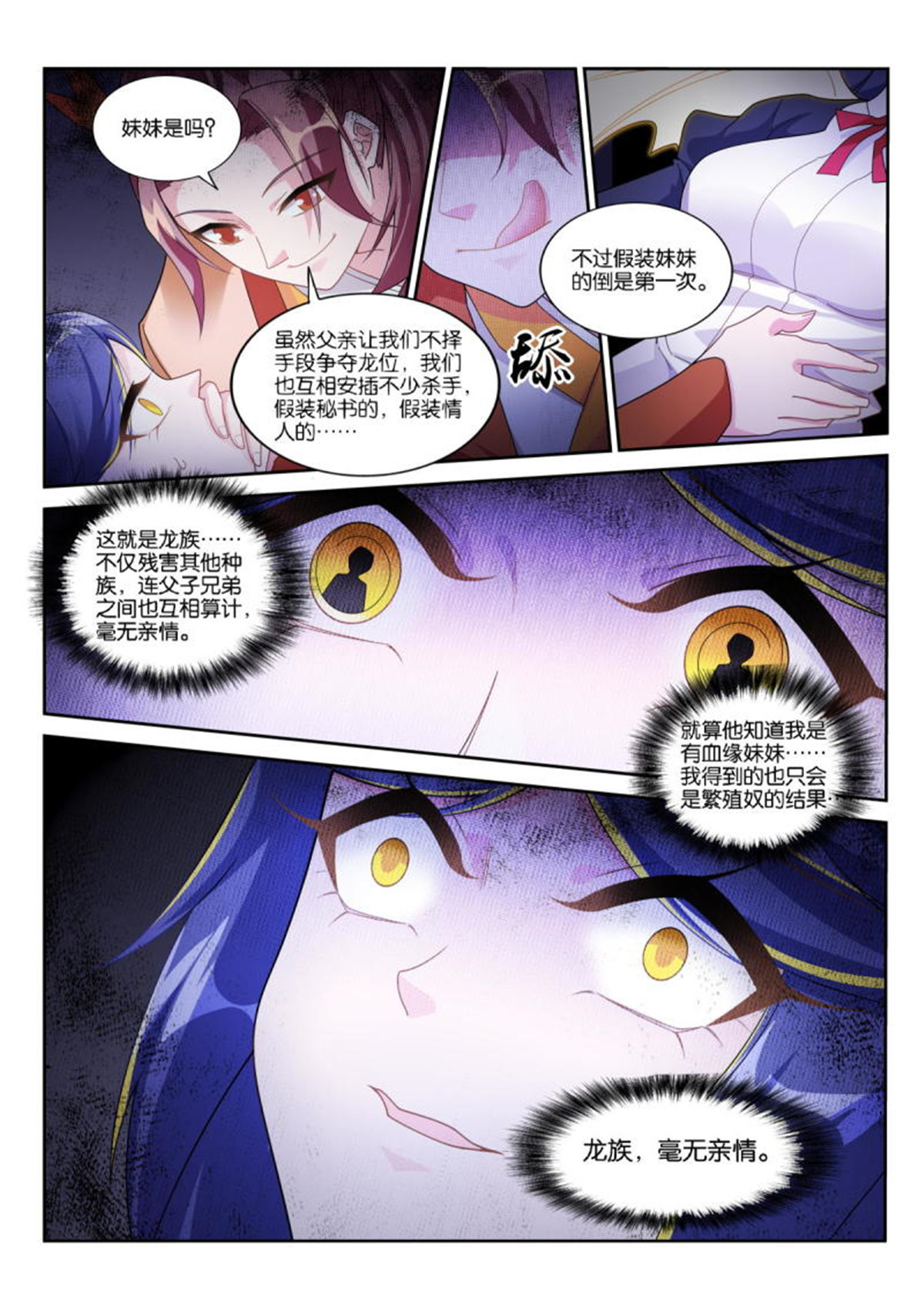 妖精种植手册516 516-盛开吧，黄花风铃木！