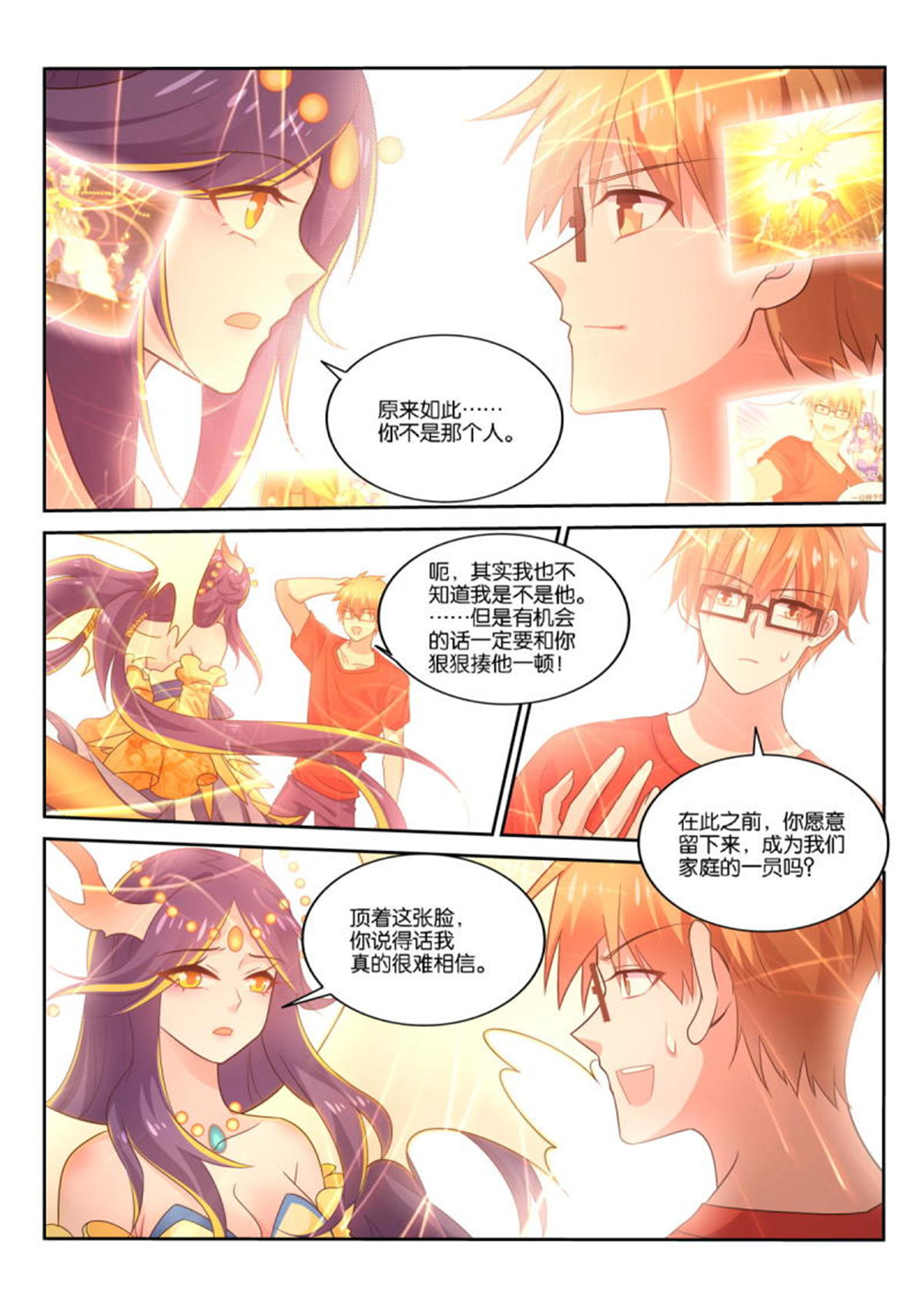 妖精种植手册517 517-感谢有你