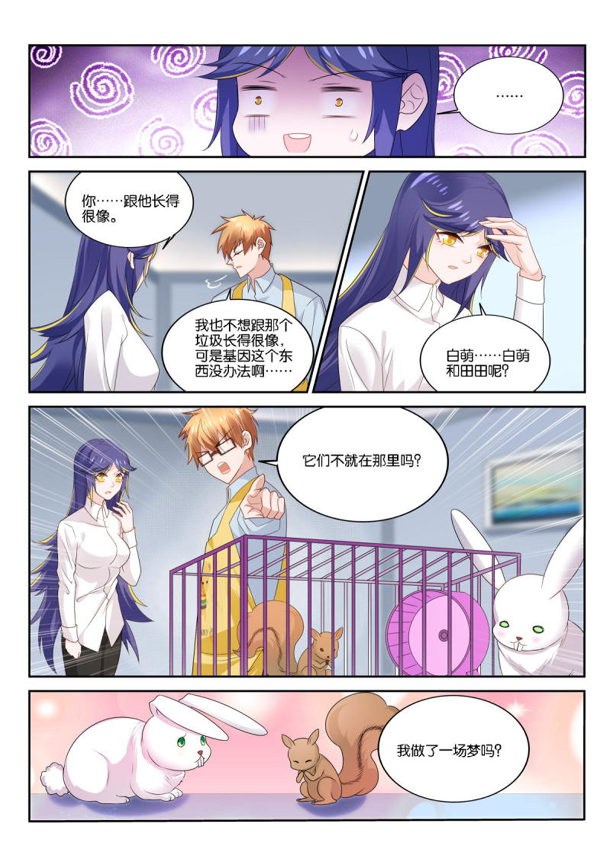 妖精种植手册517 517-感谢有你