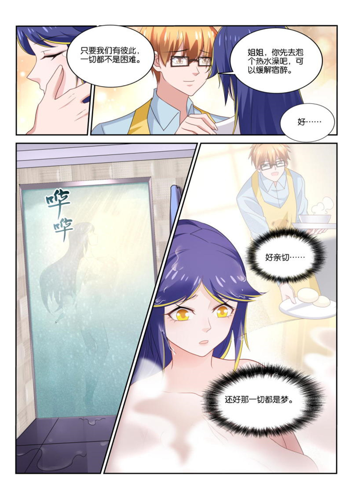 妖精种植手册517 517-感谢有你