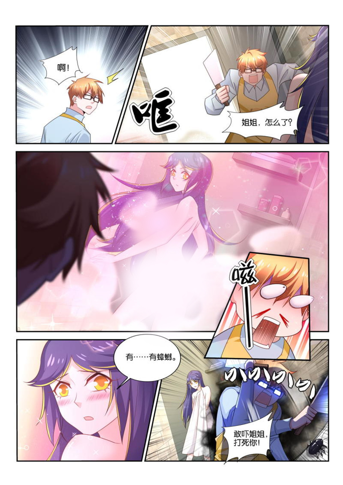 妖精种植手册517 517-感谢有你