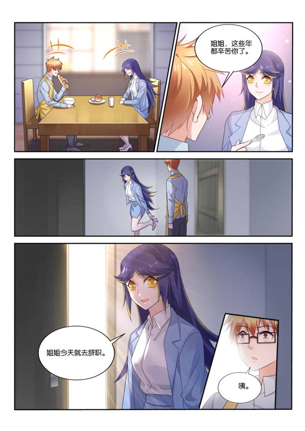 妖精种植手册517 517-感谢有你