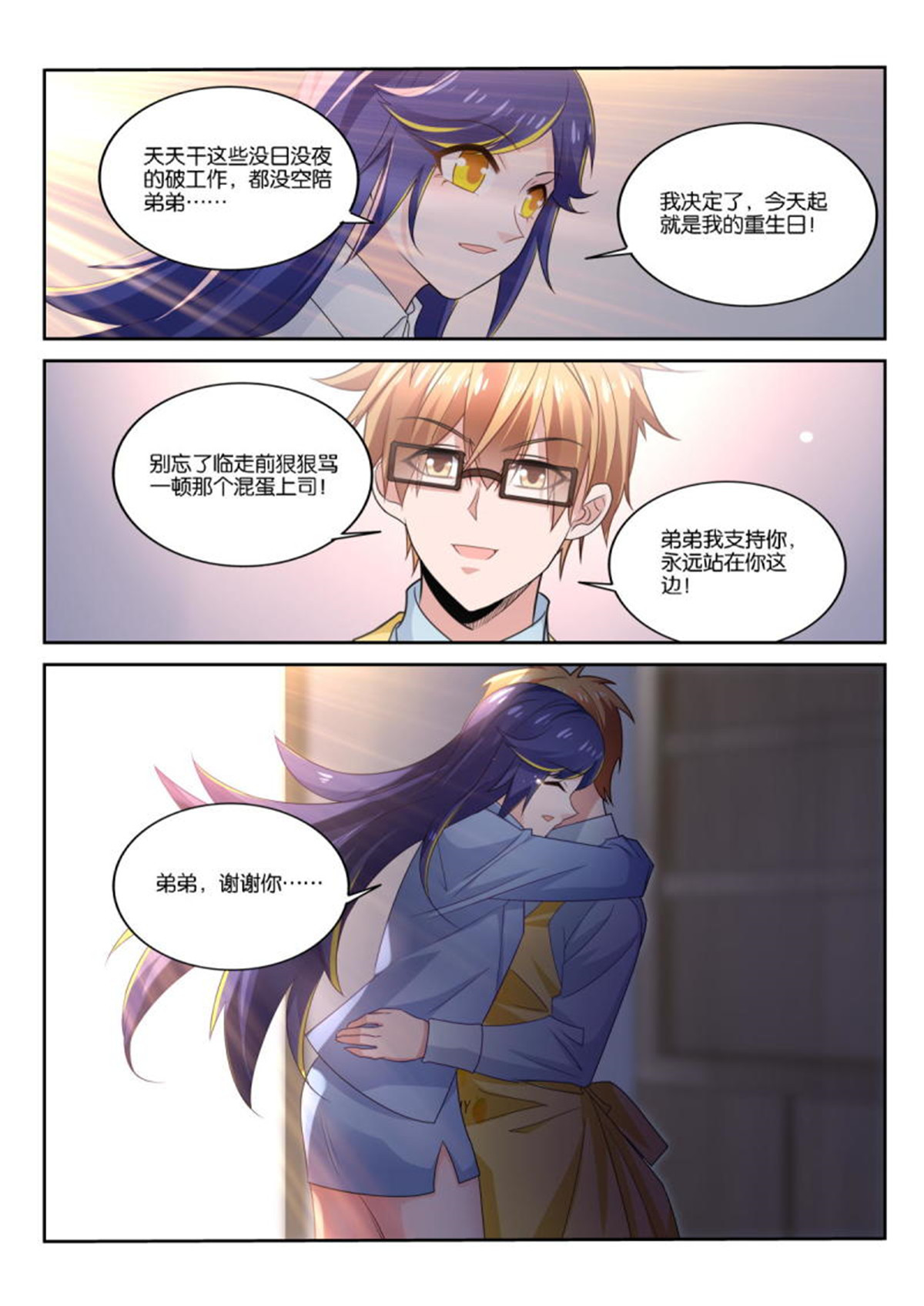 妖精种植手册517 517-感谢有你