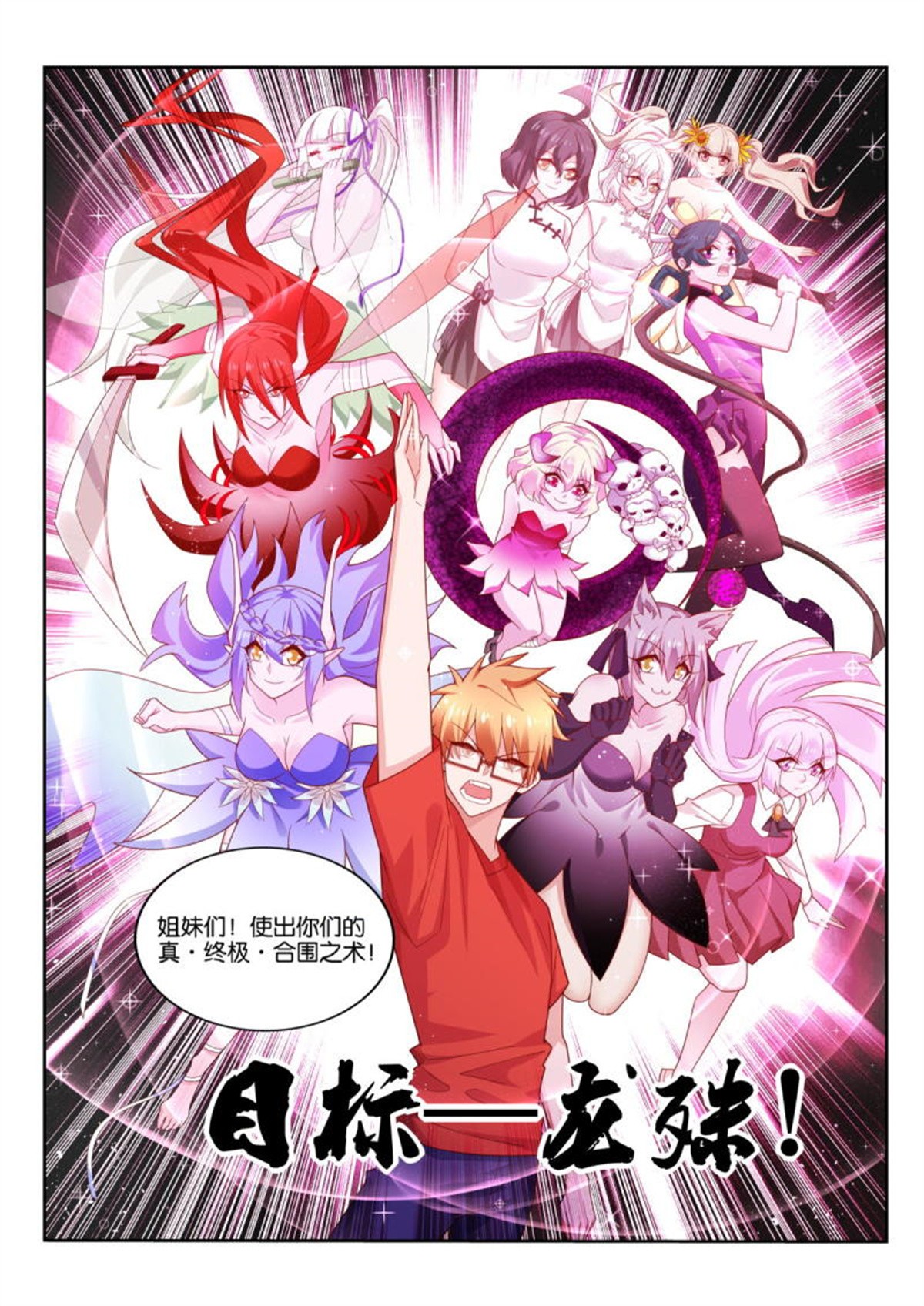 妖精种植手册518 518-家人