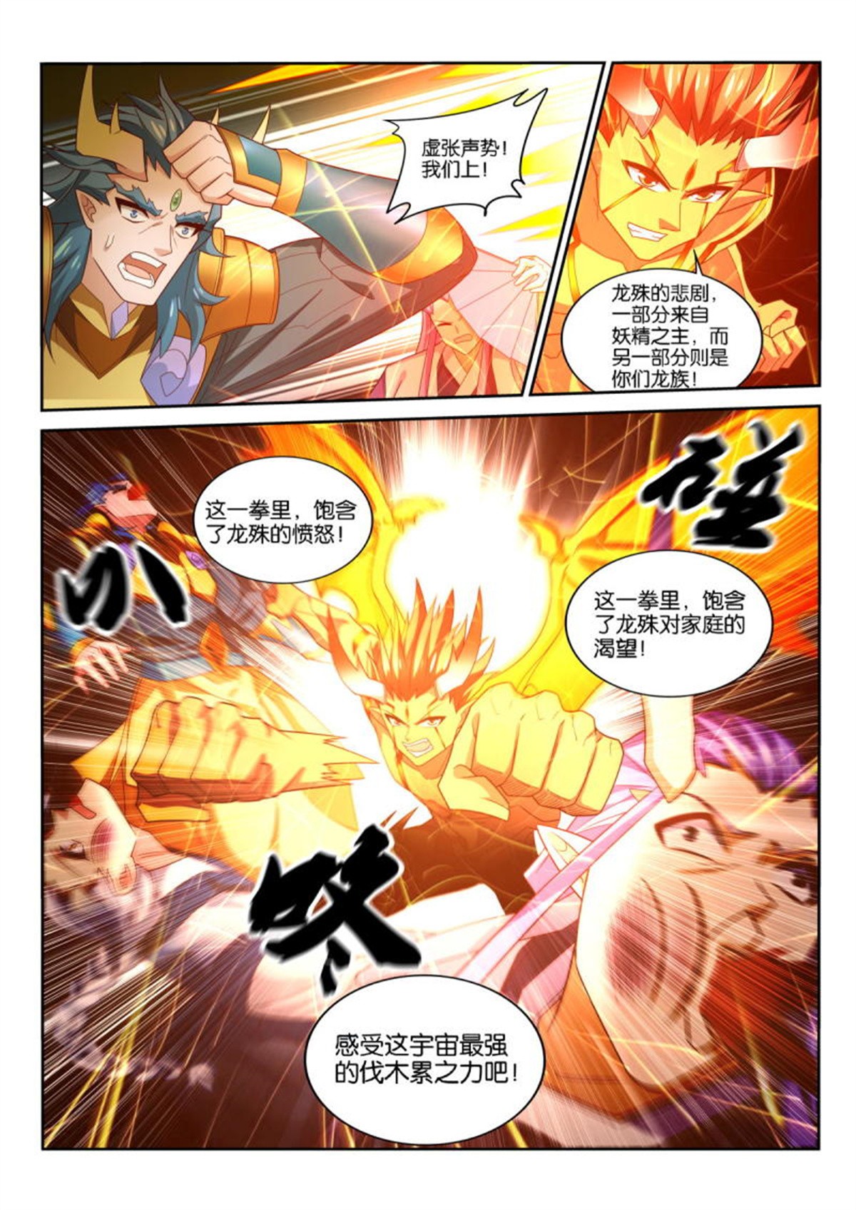 妖精种植手册518 518-家人