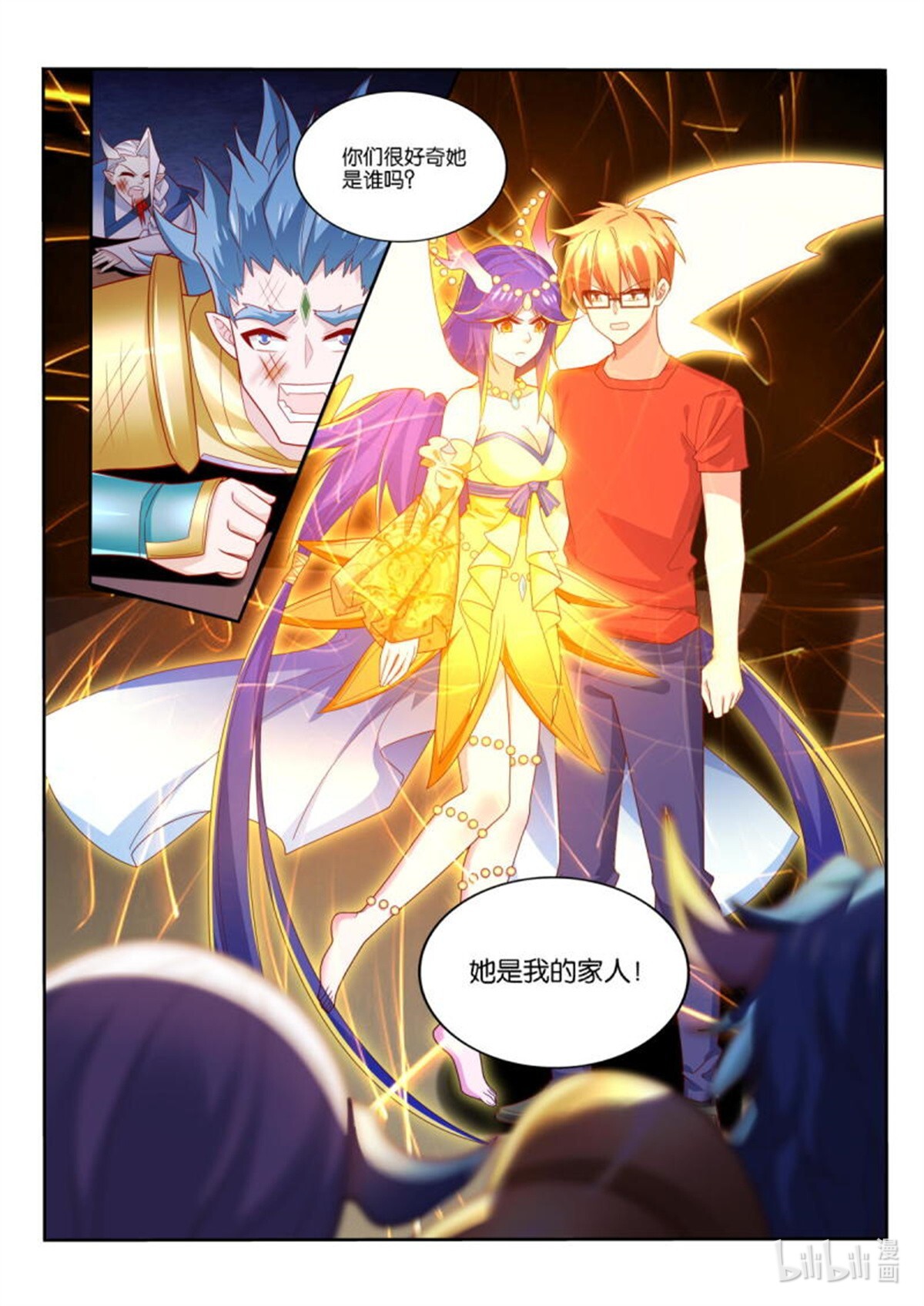 妖精种植手册518 518-家人