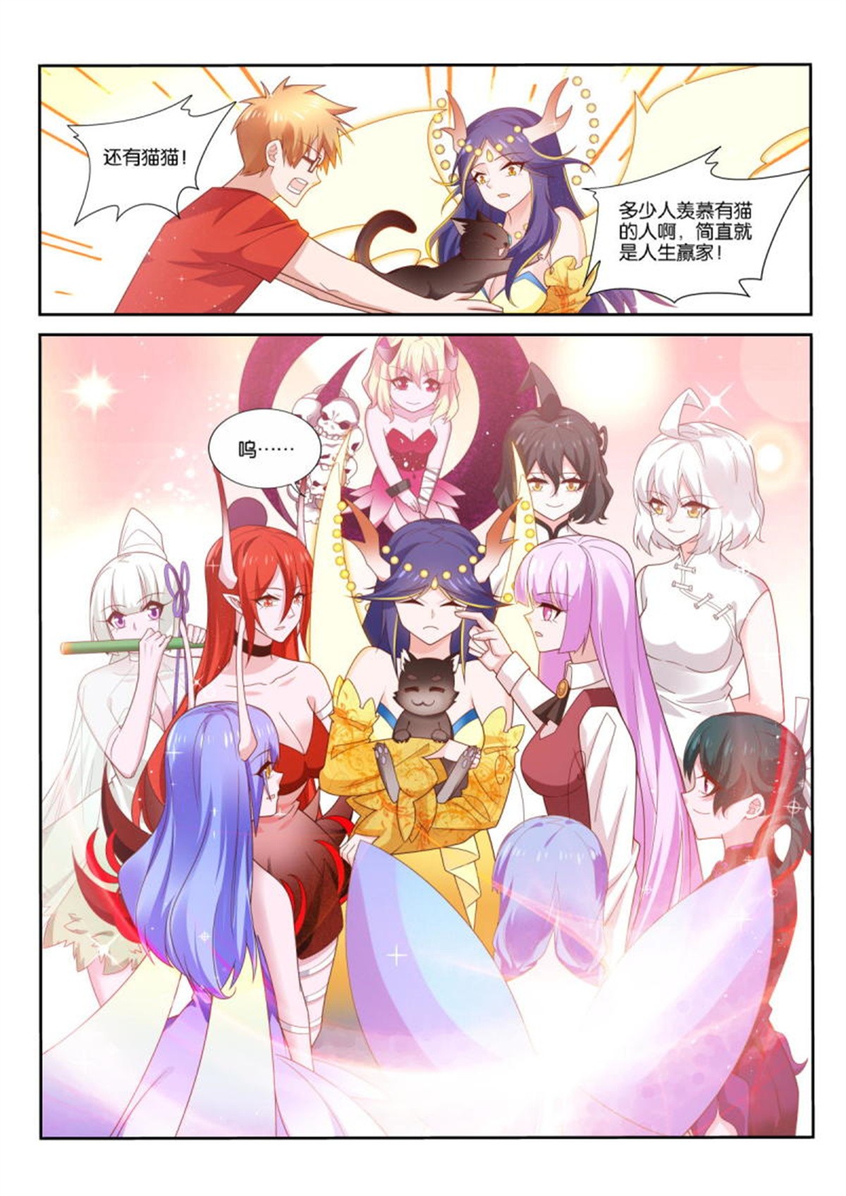 妖精种植手册518 518-家人